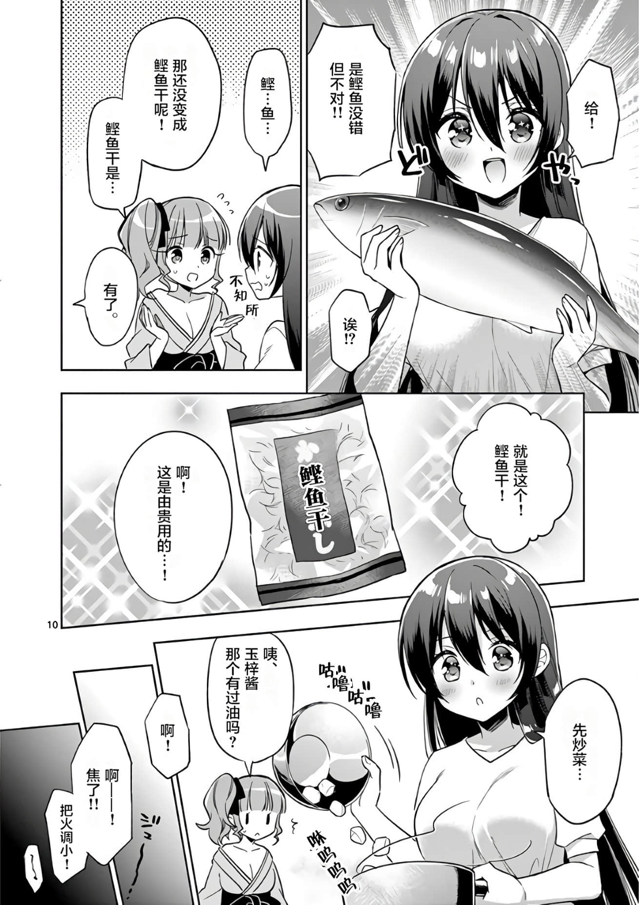 Page 159