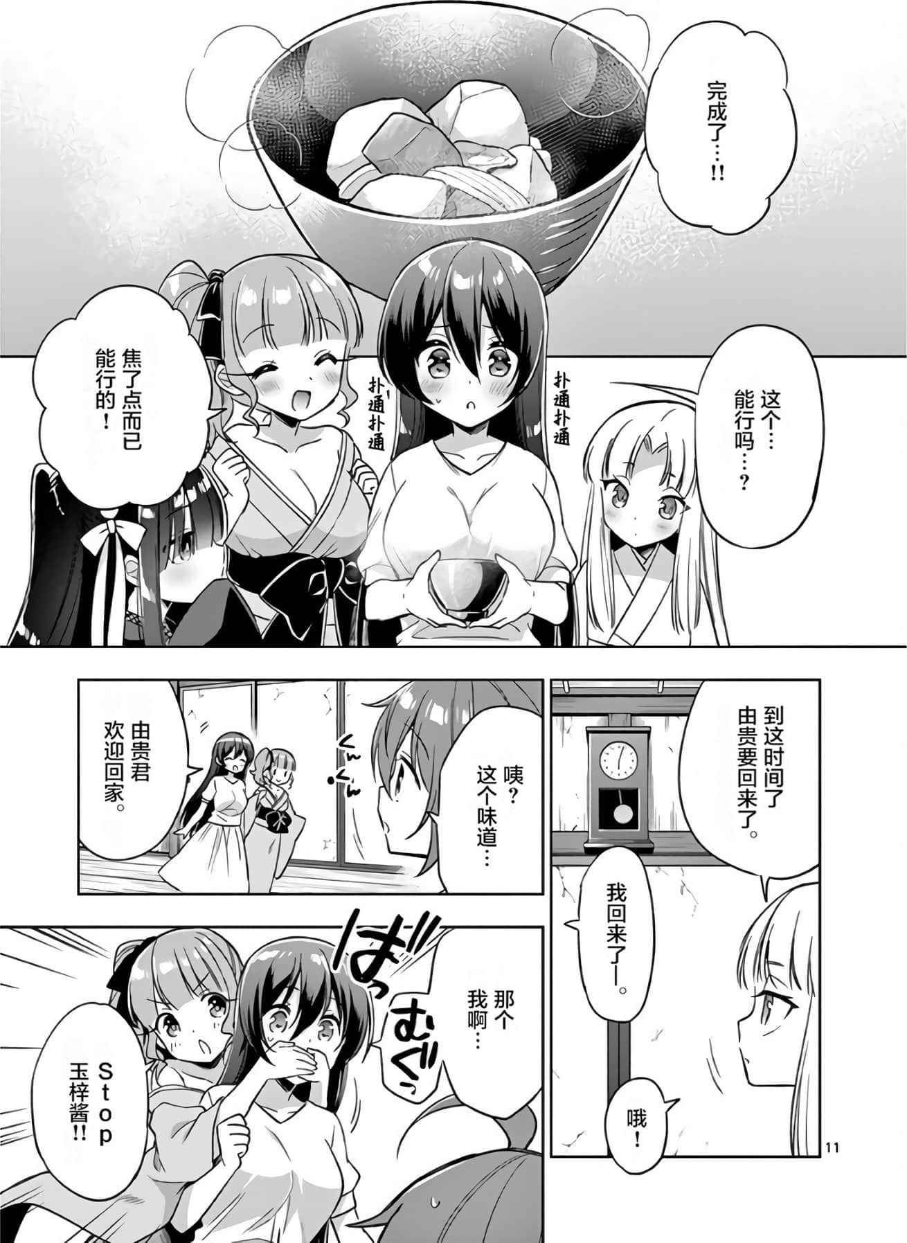 Page 160