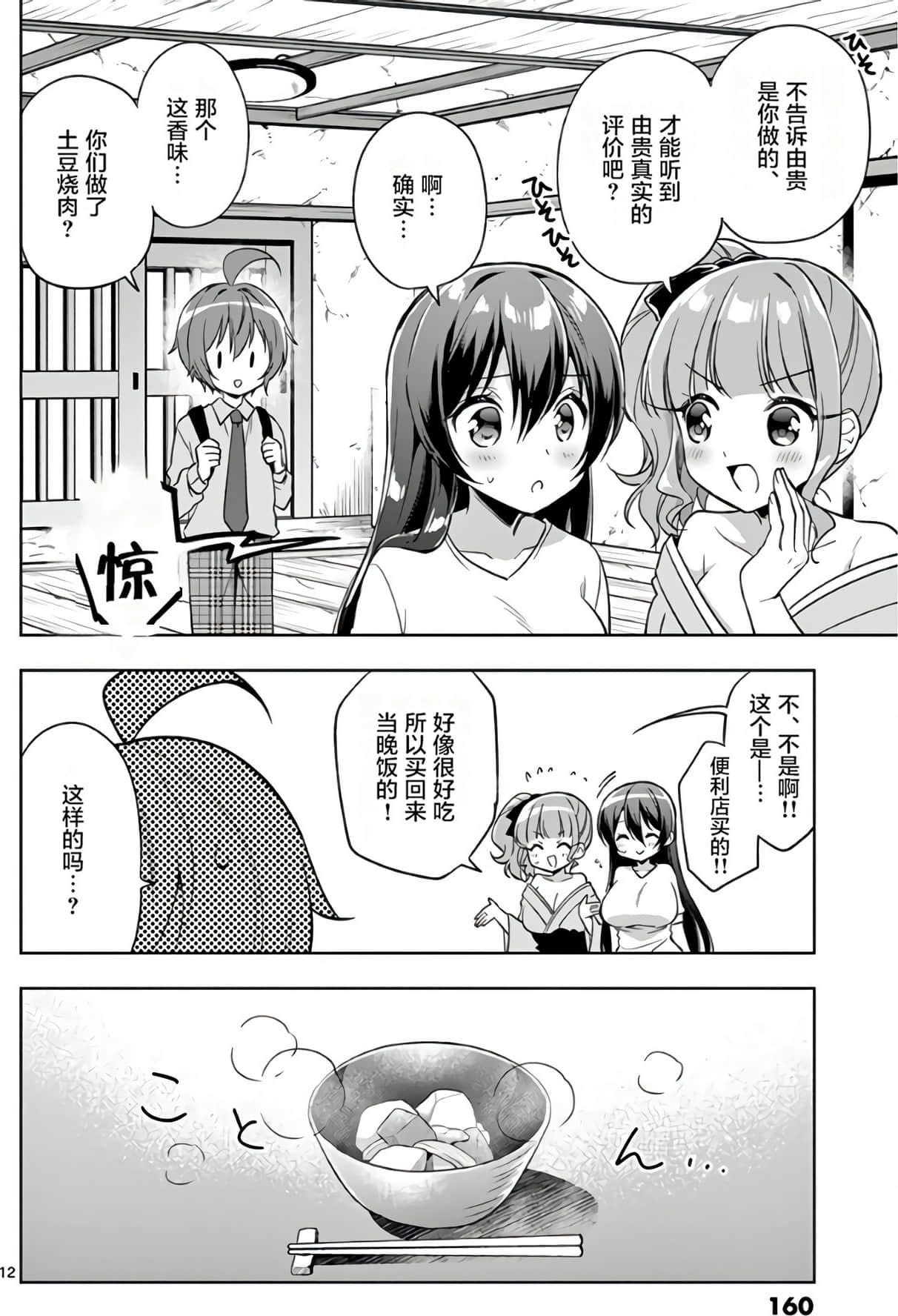 Page 161