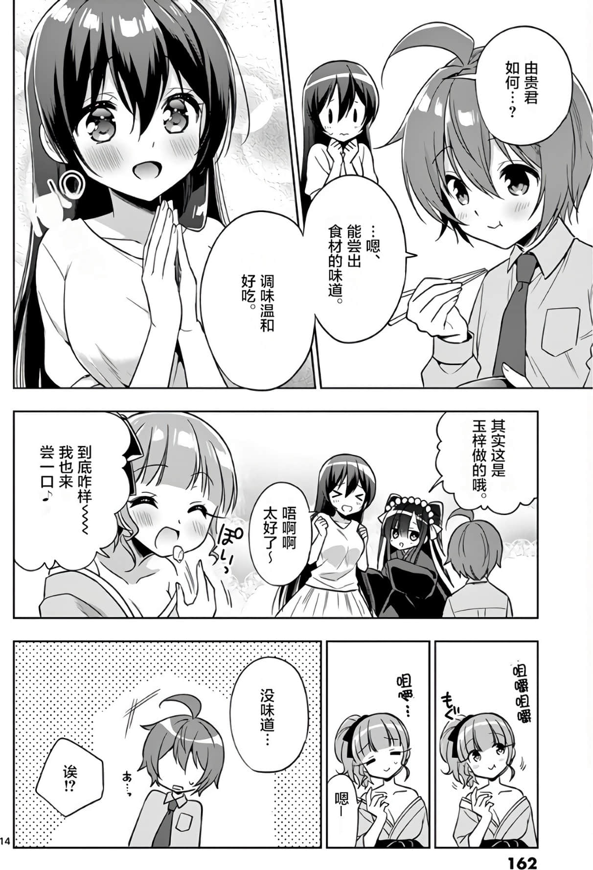 Page 163