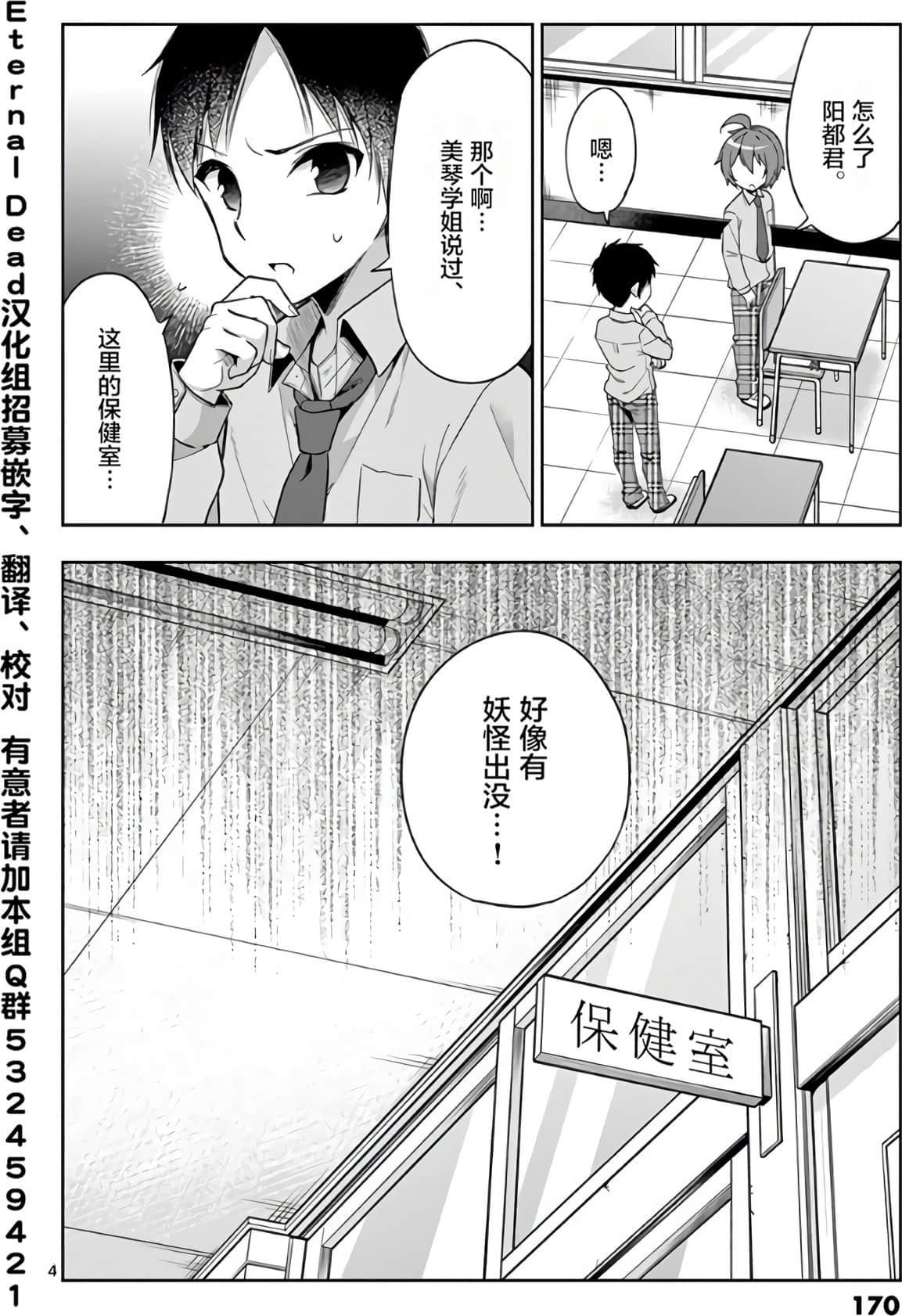 Page 171