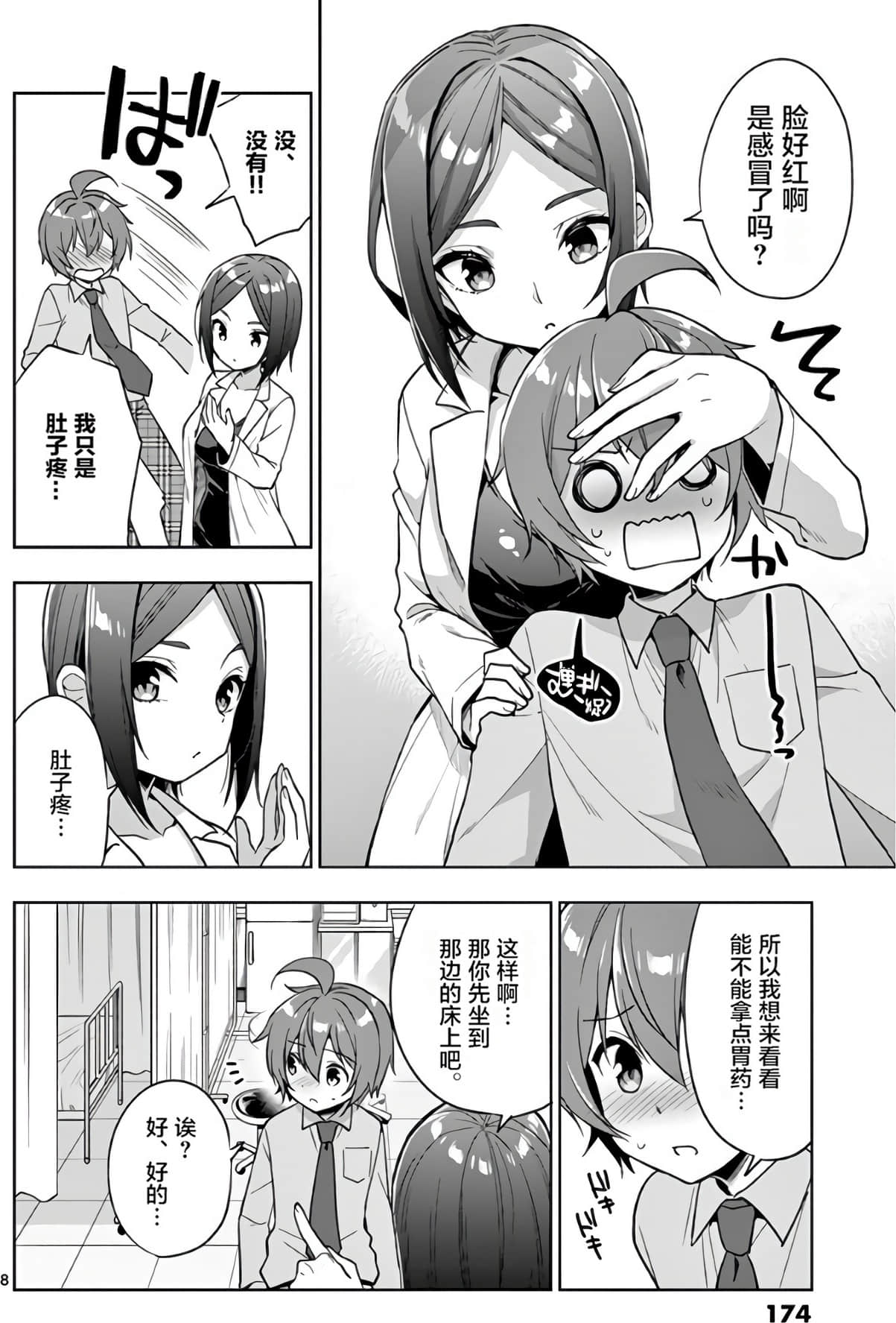 Page 175
