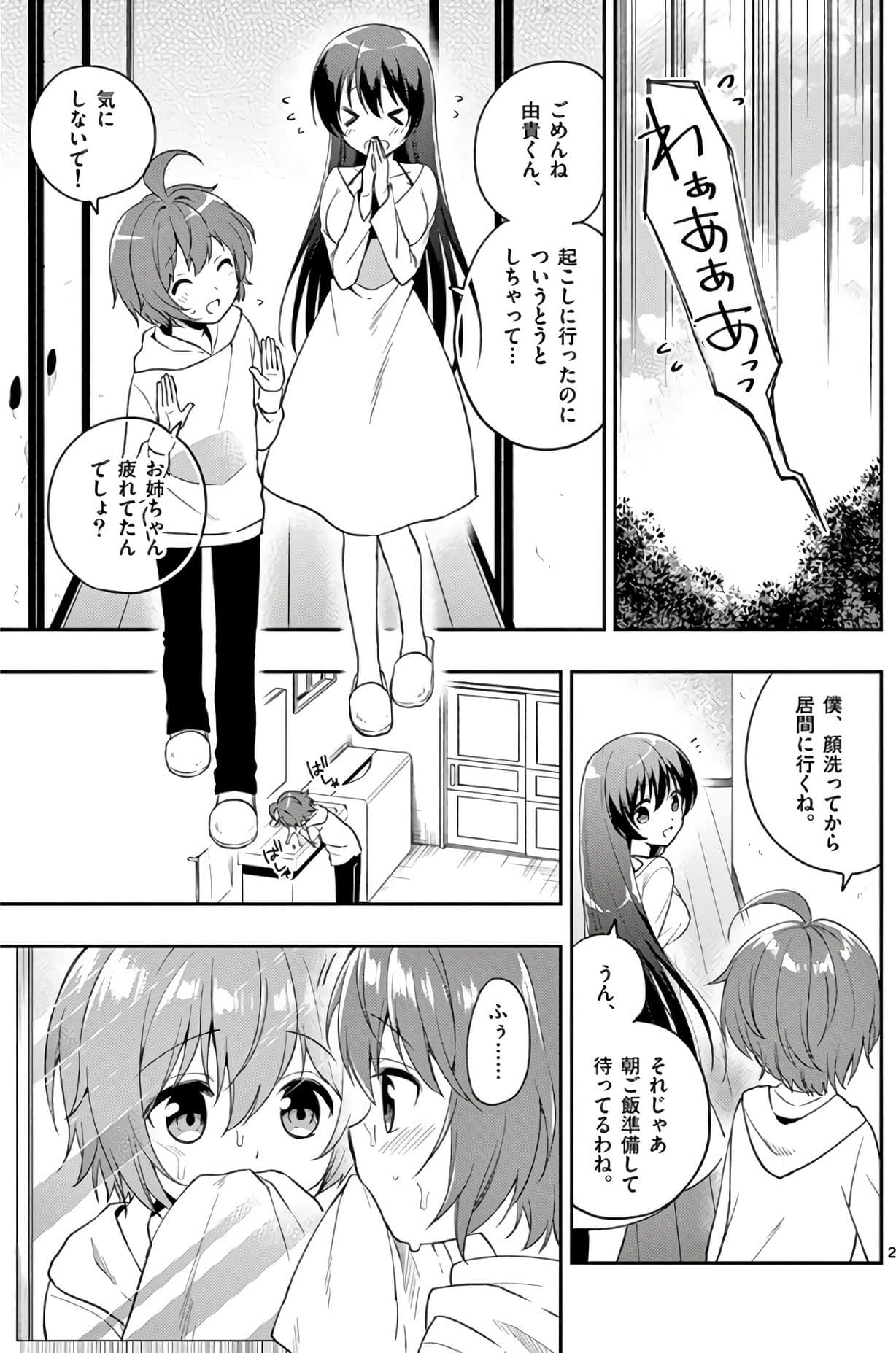Page 184