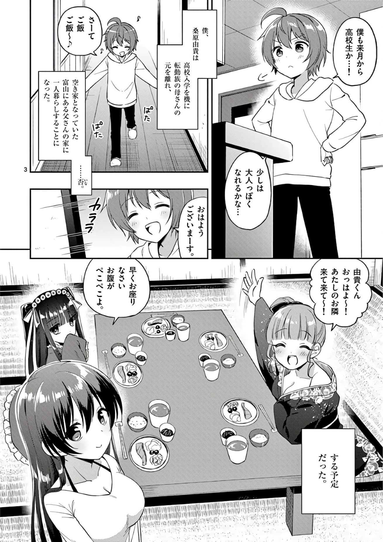 Page 185