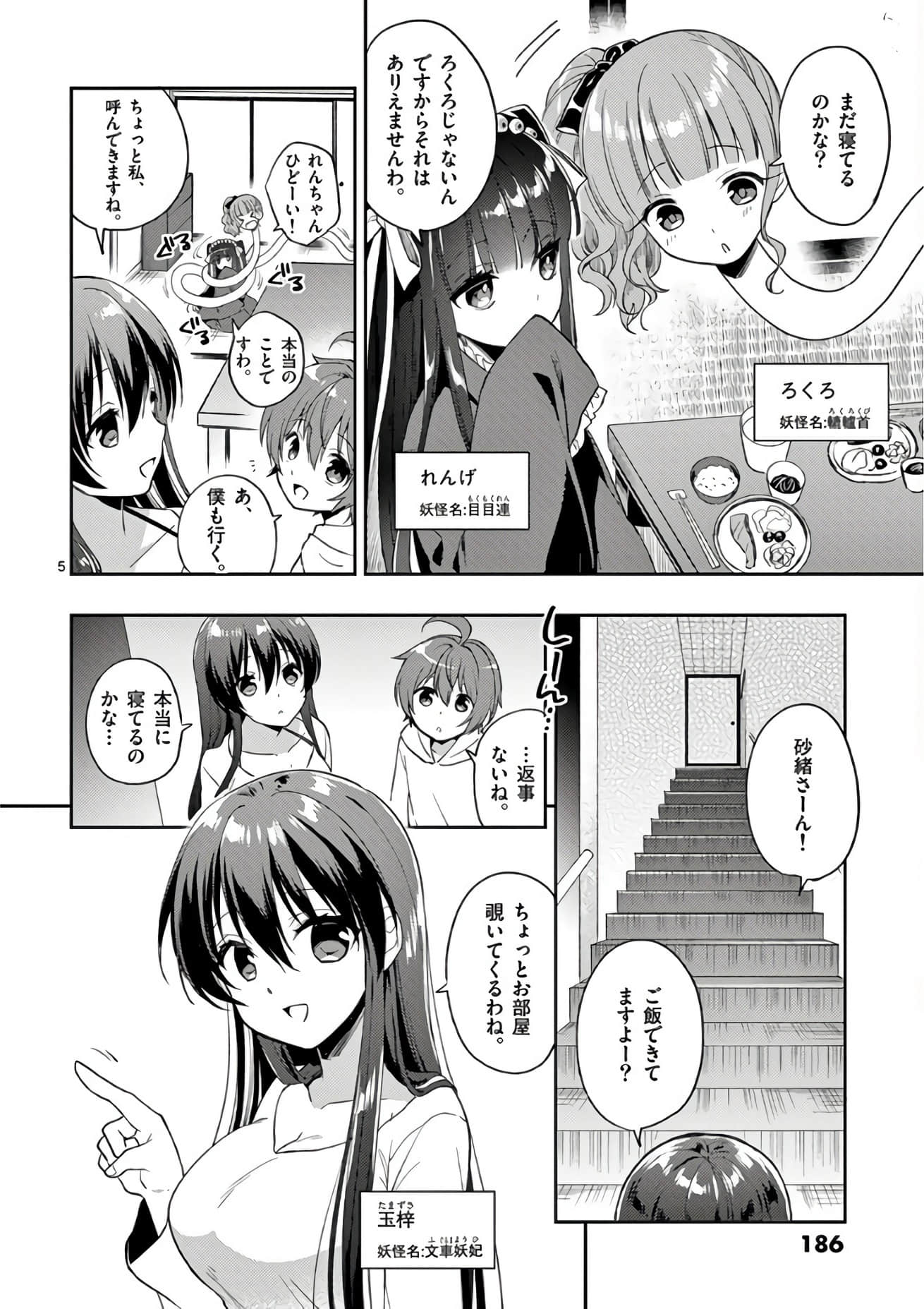 Page 187