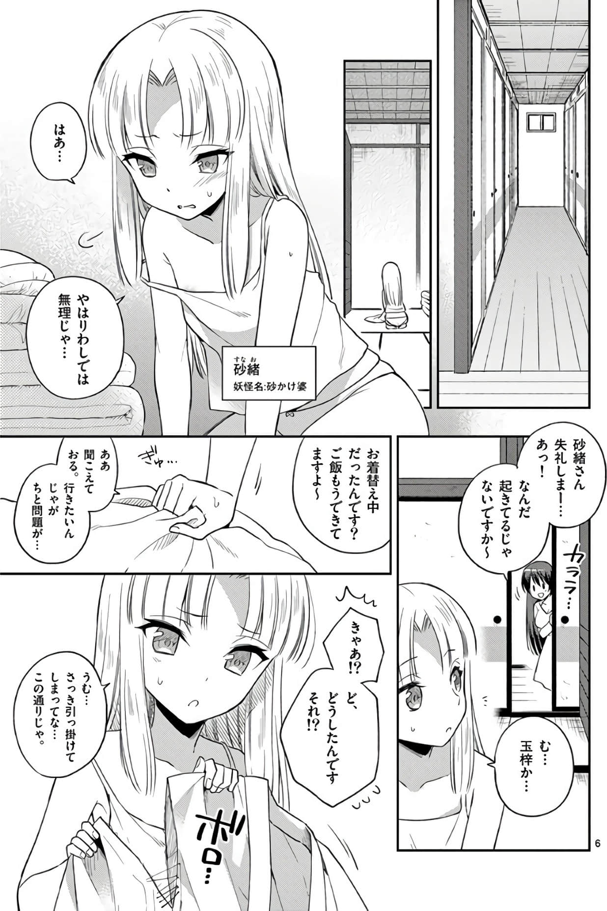 Page 188