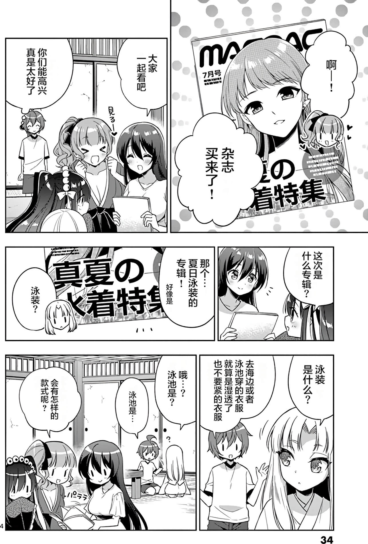 Page 35
