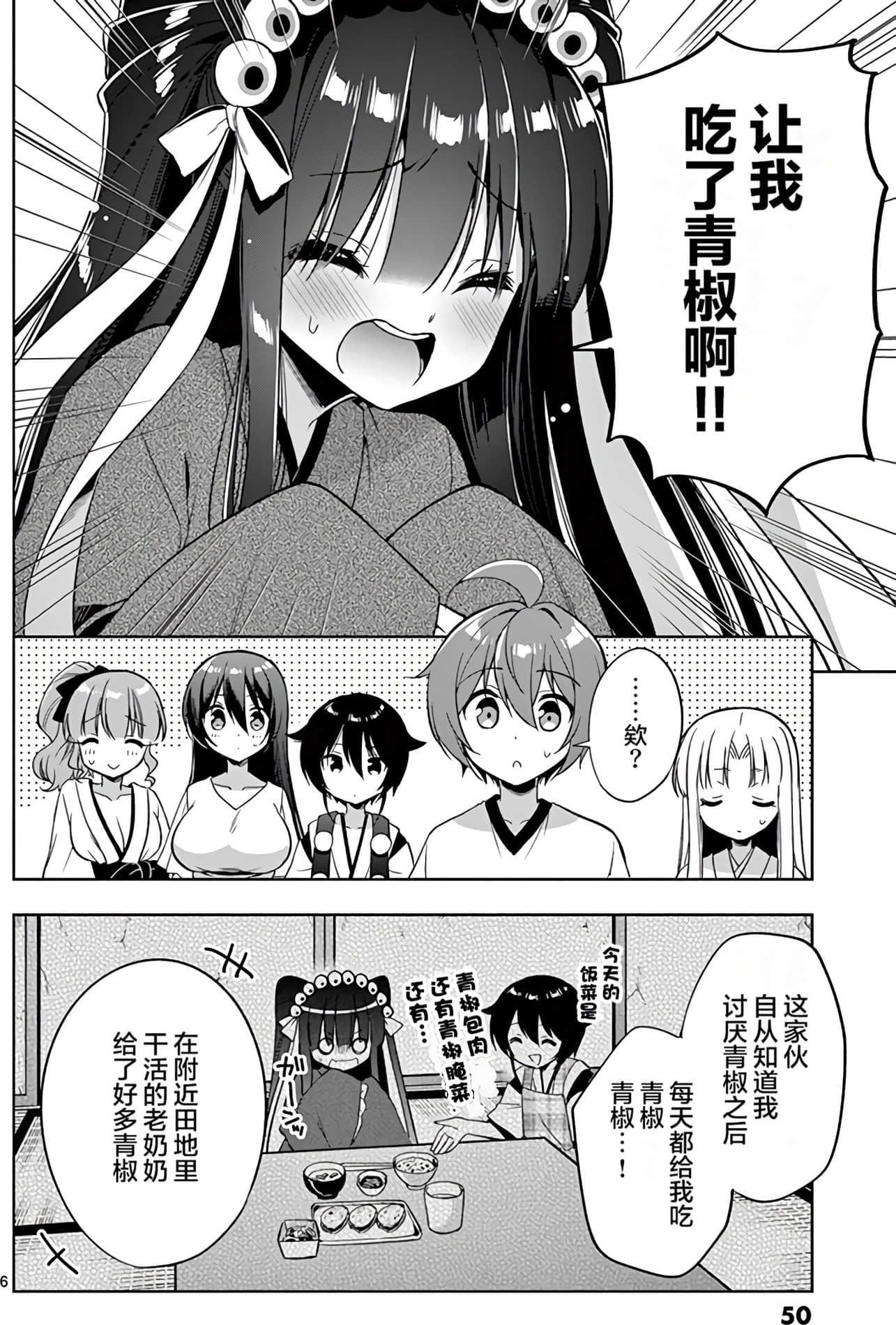 Page 51