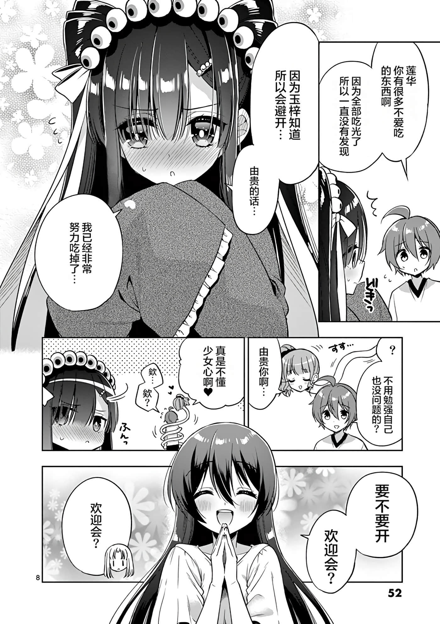 Page 53