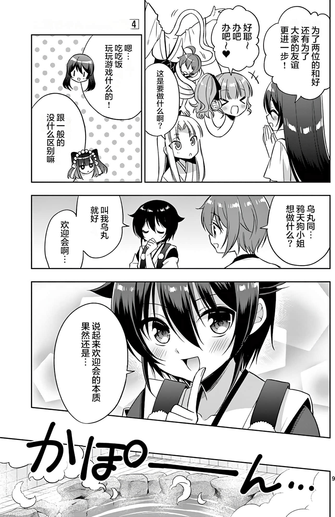 Page 54