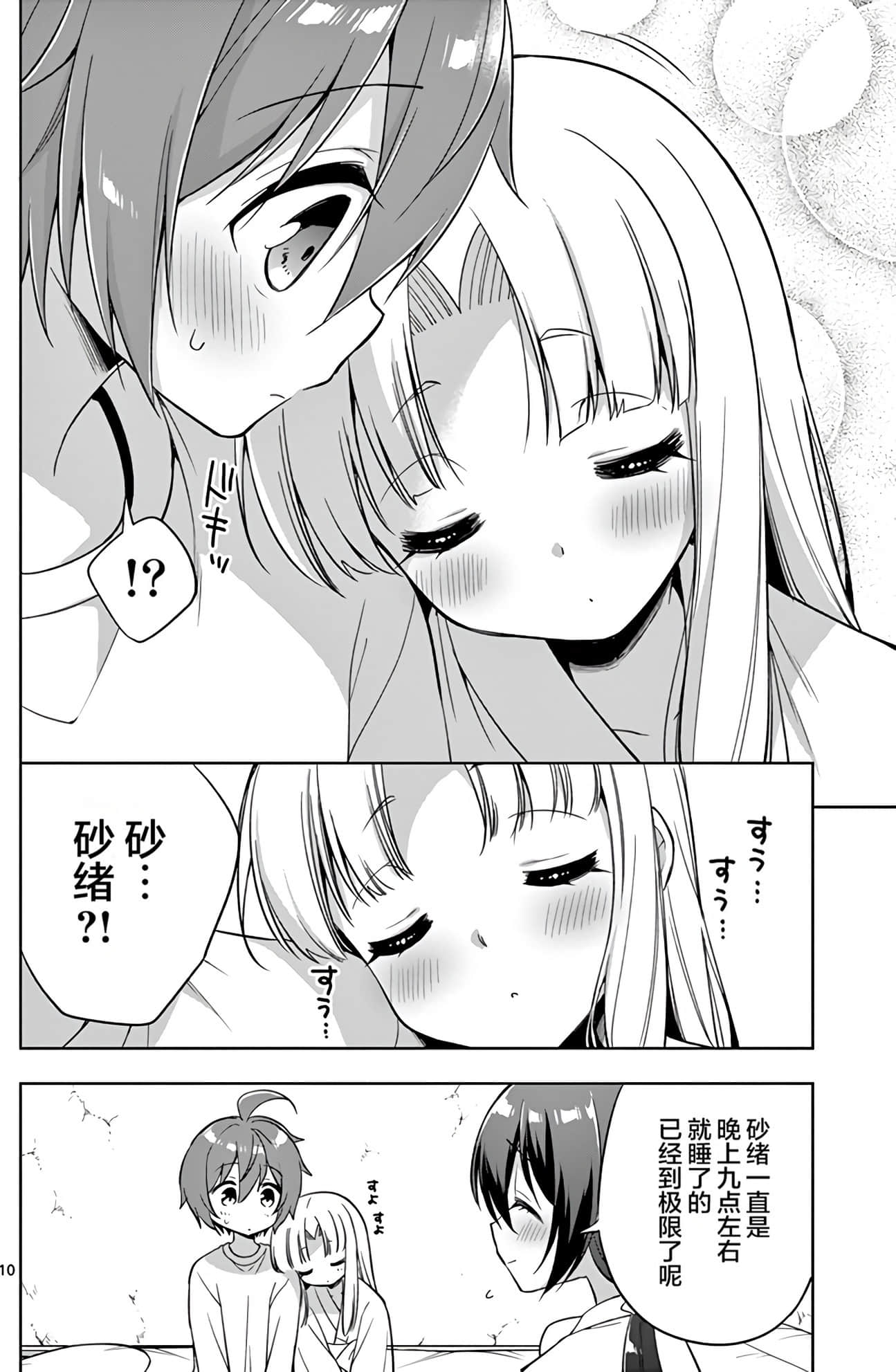 Page 69