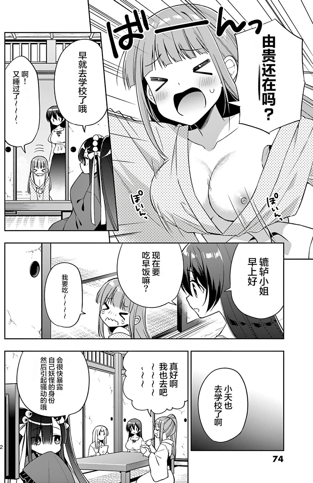 Page 75