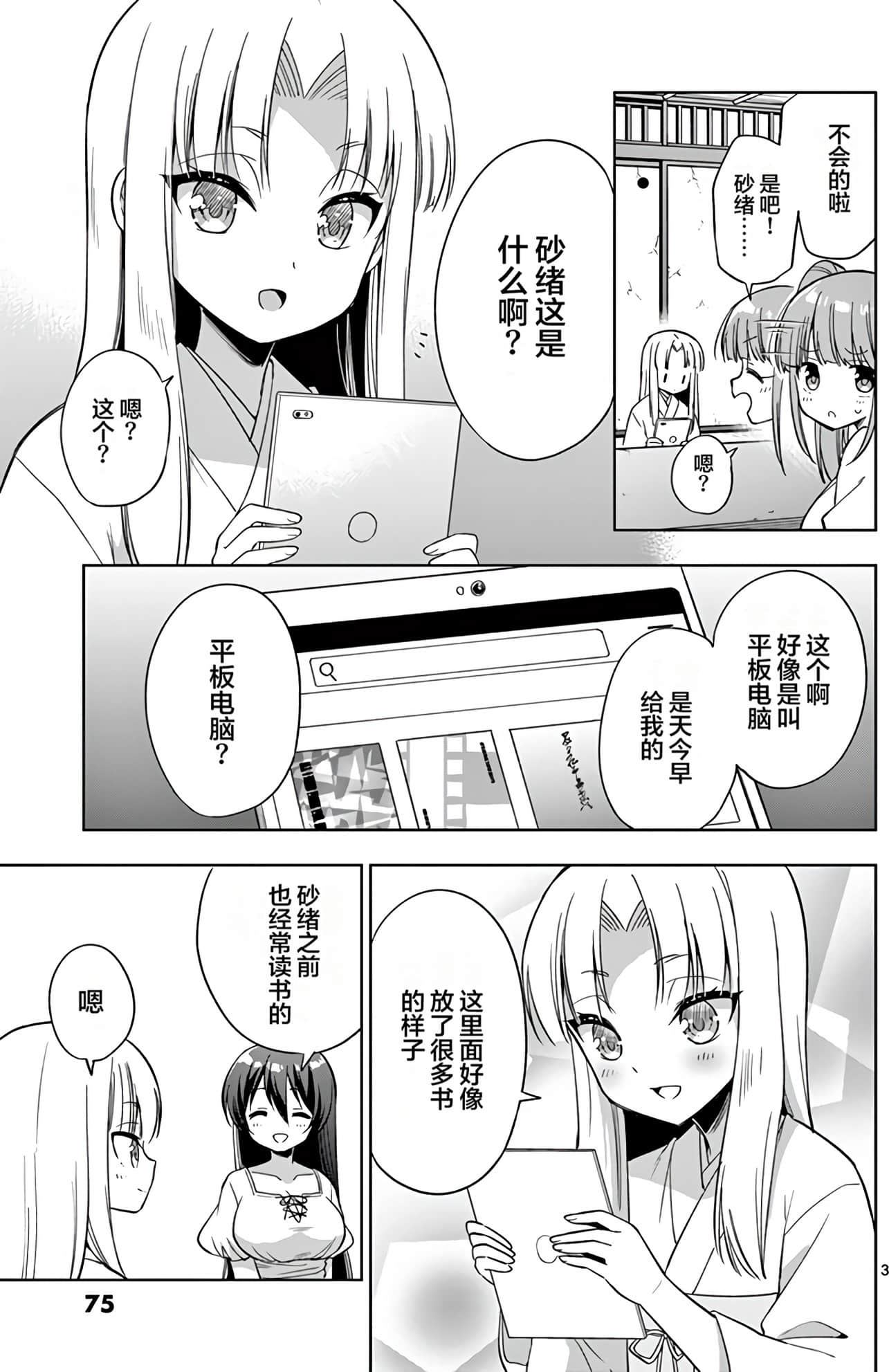 Page 76