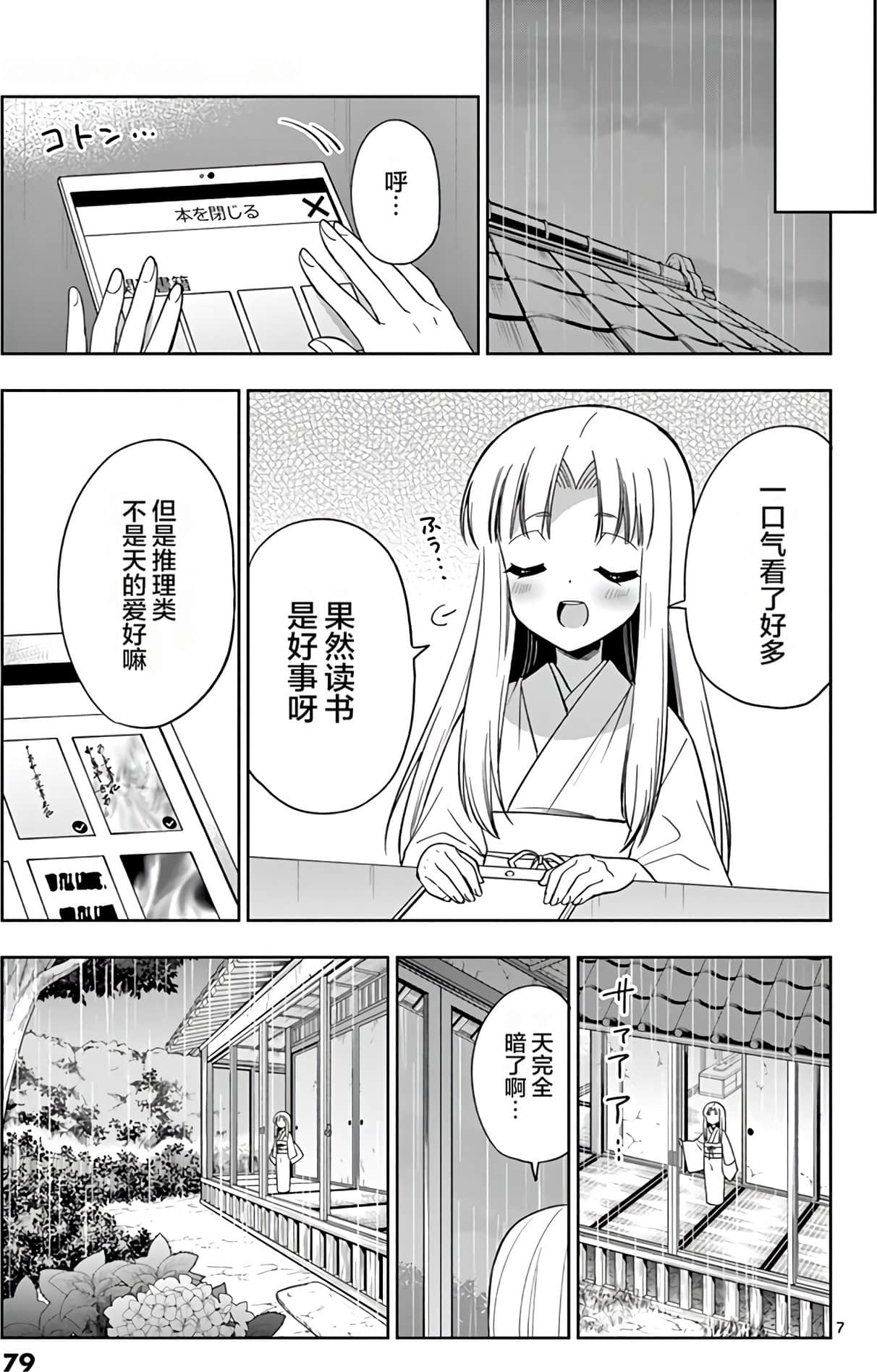 Page 80