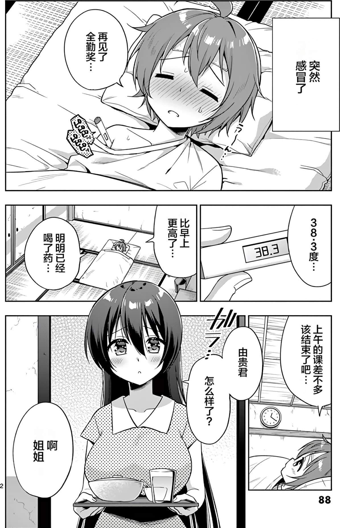 Page 89