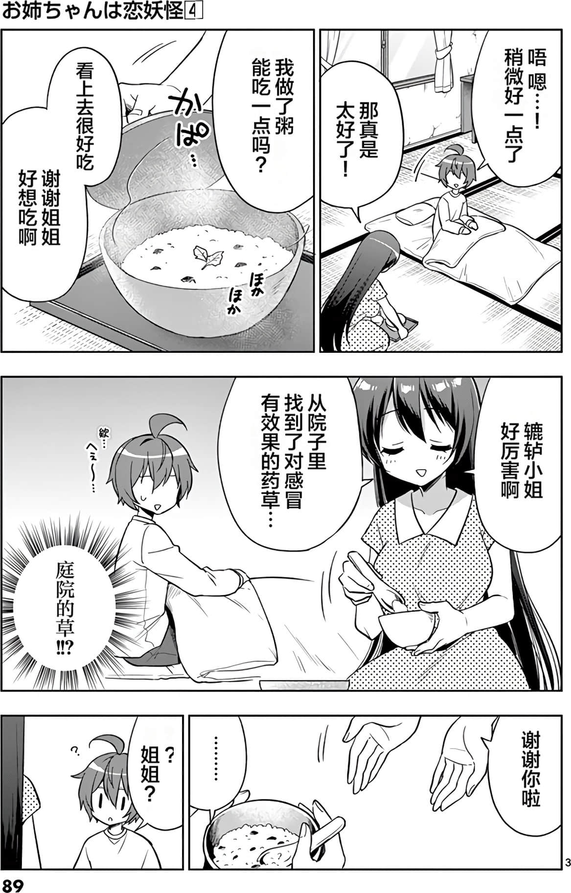 Page 90