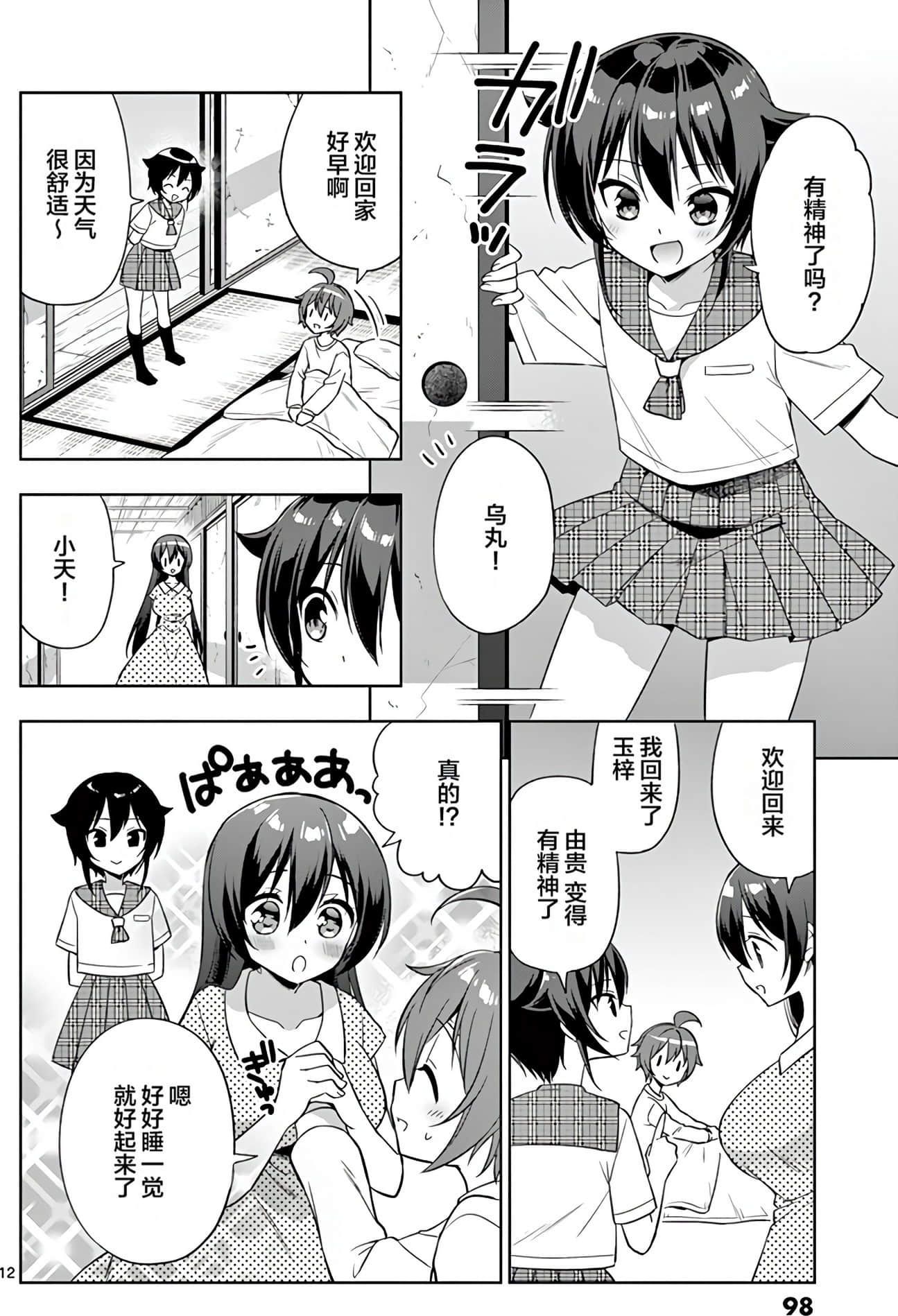 Page 99