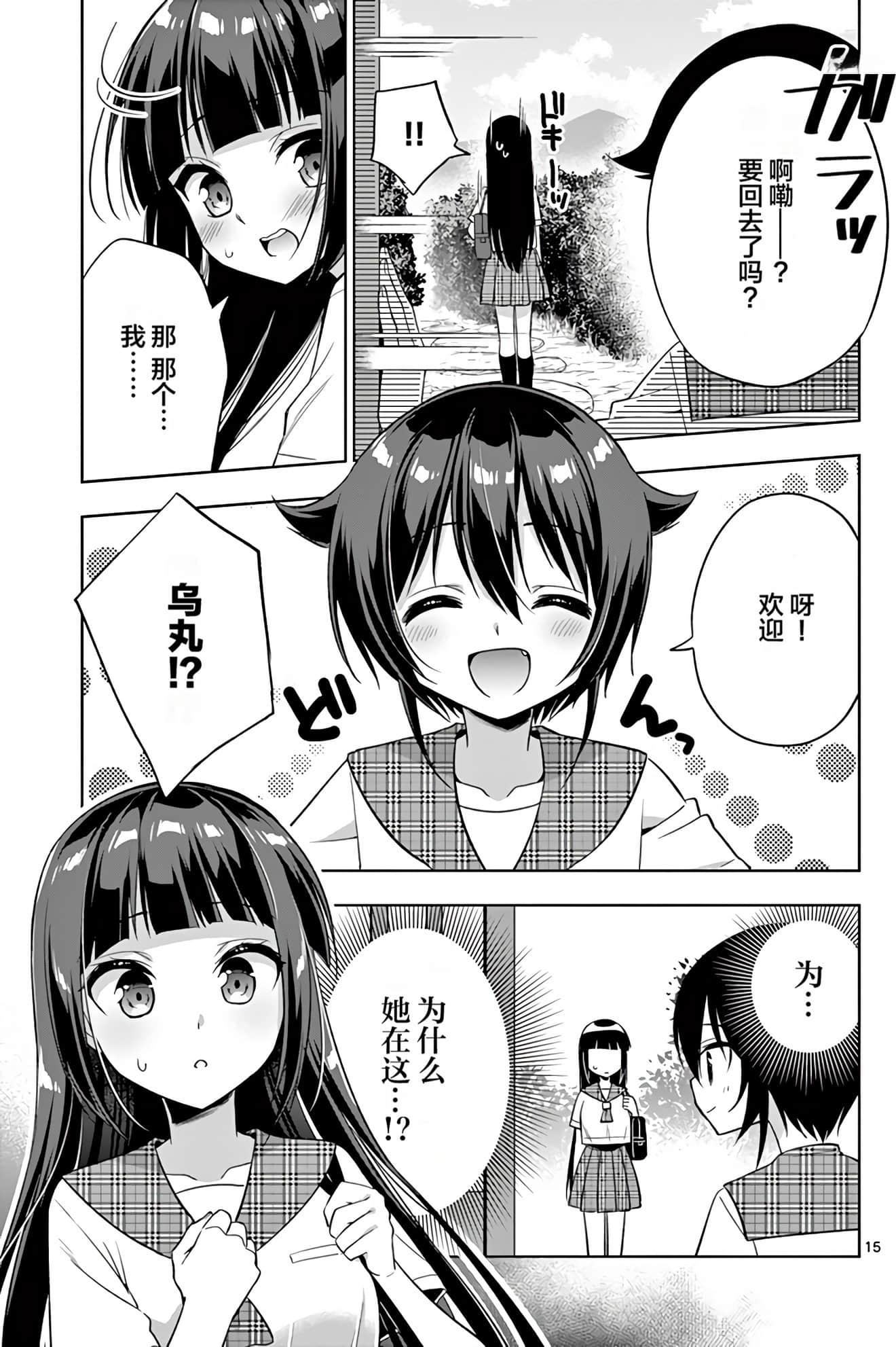 Page 103