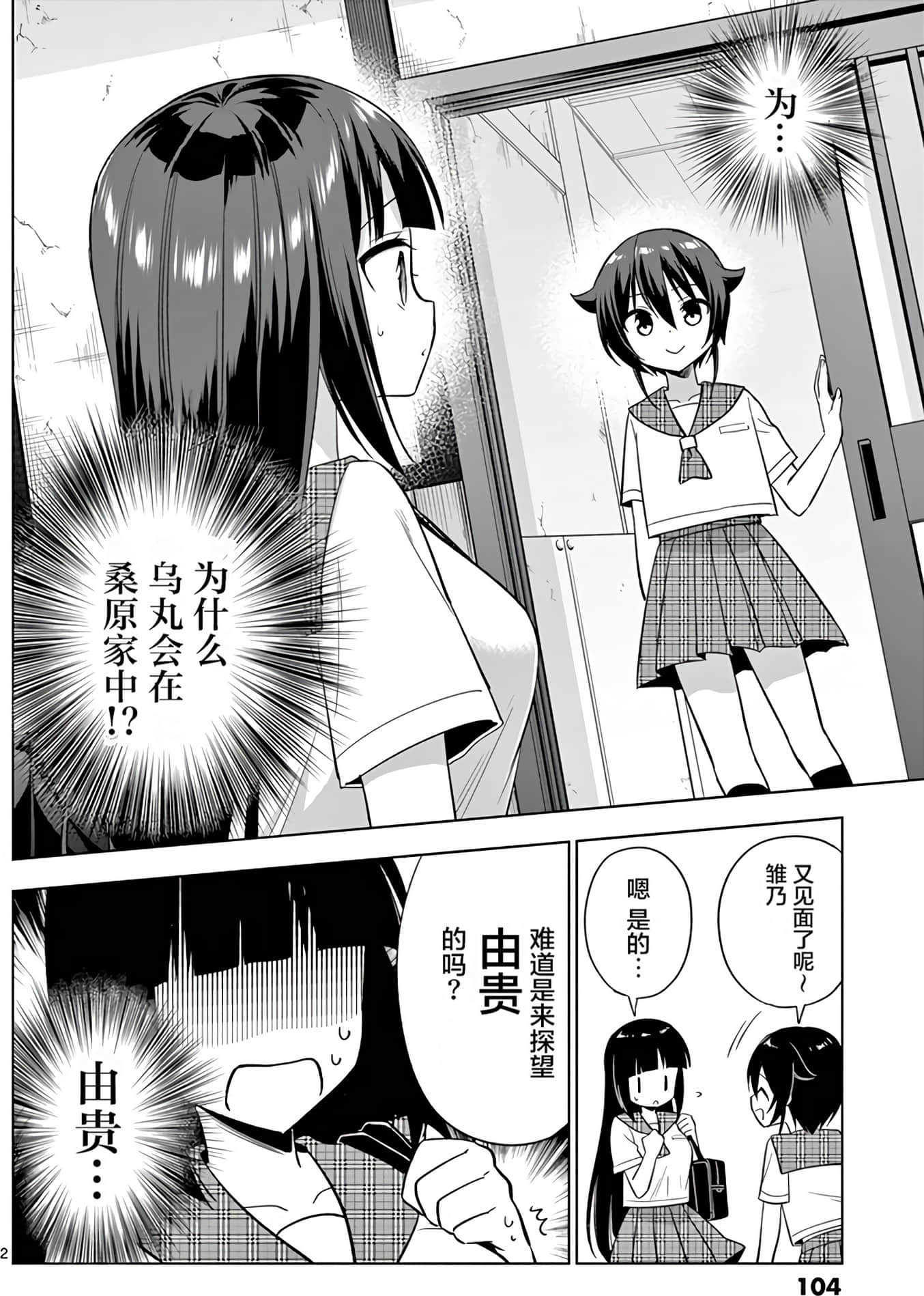 Page 106