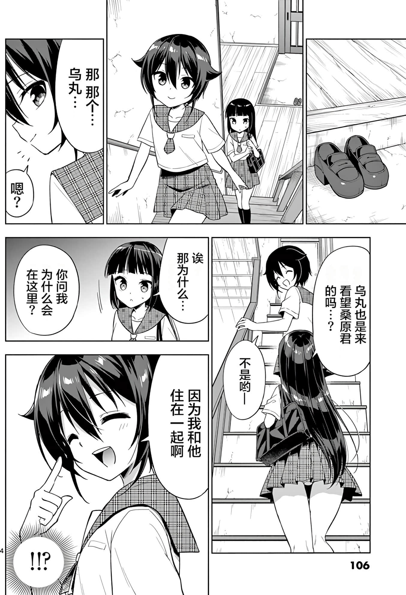 Page 108