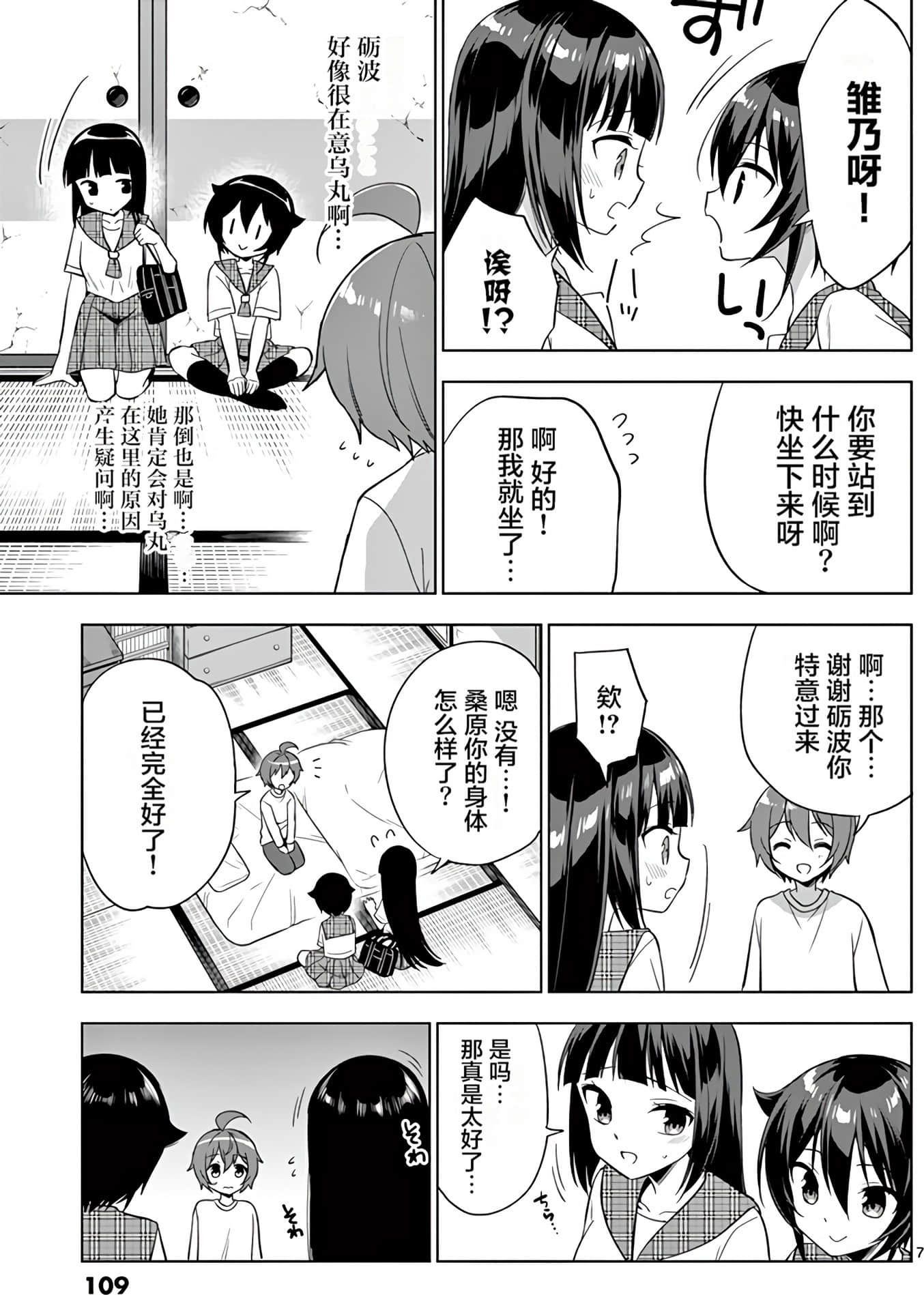 Page 111