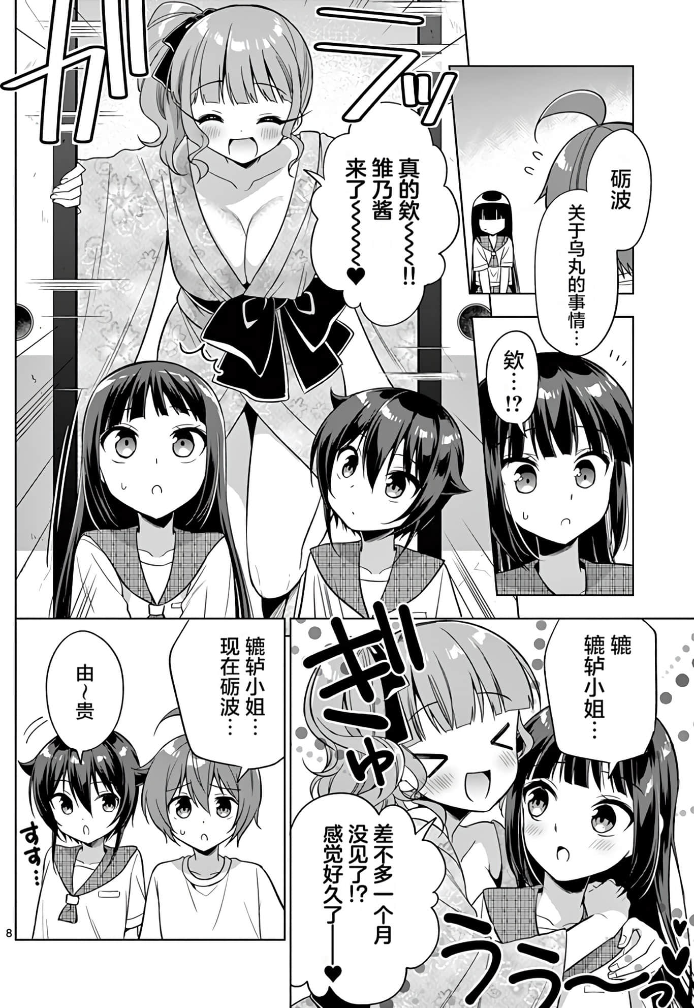 Page 112
