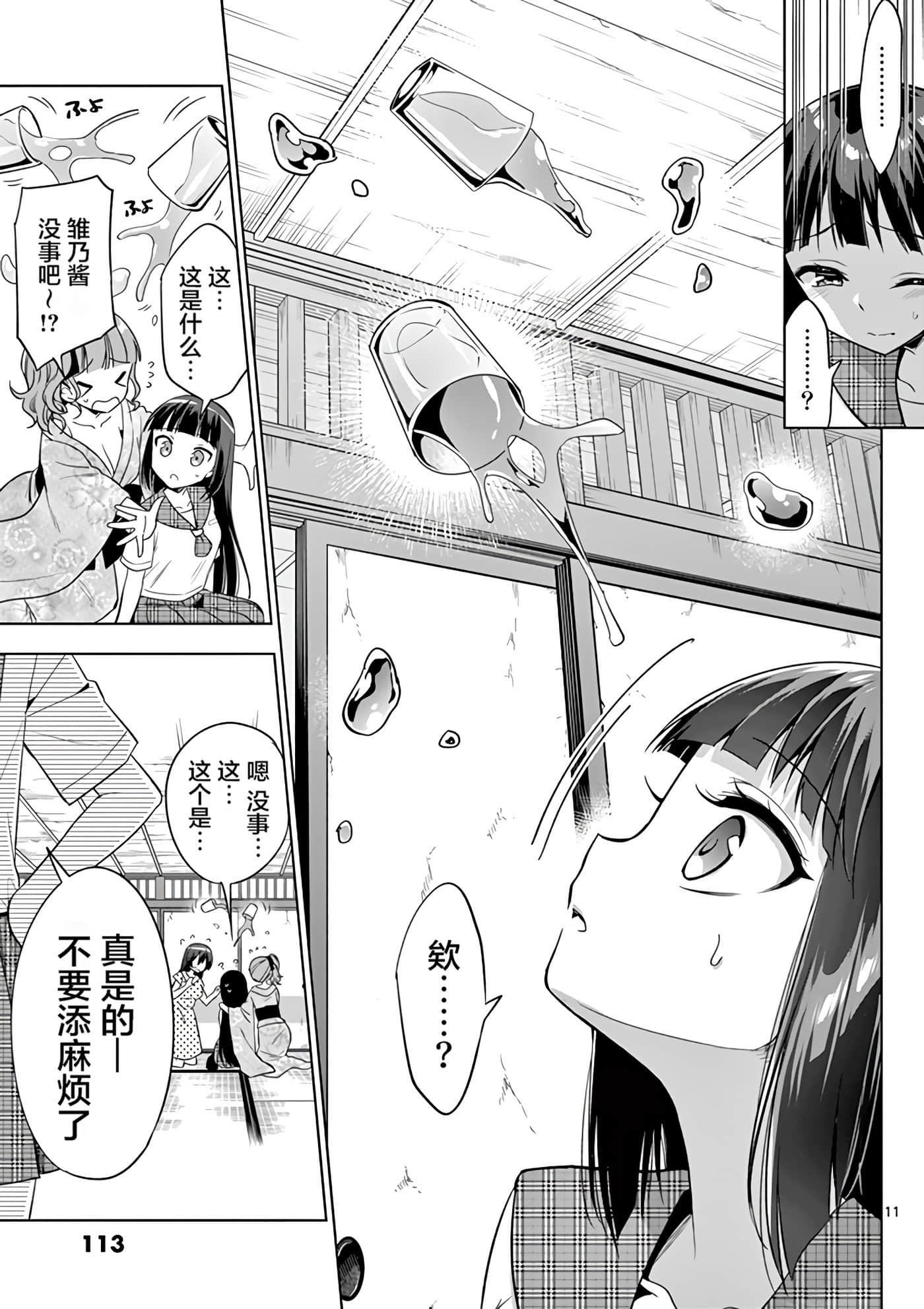 Page 115