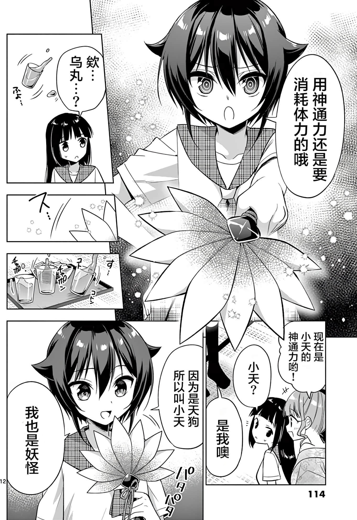 Page 116