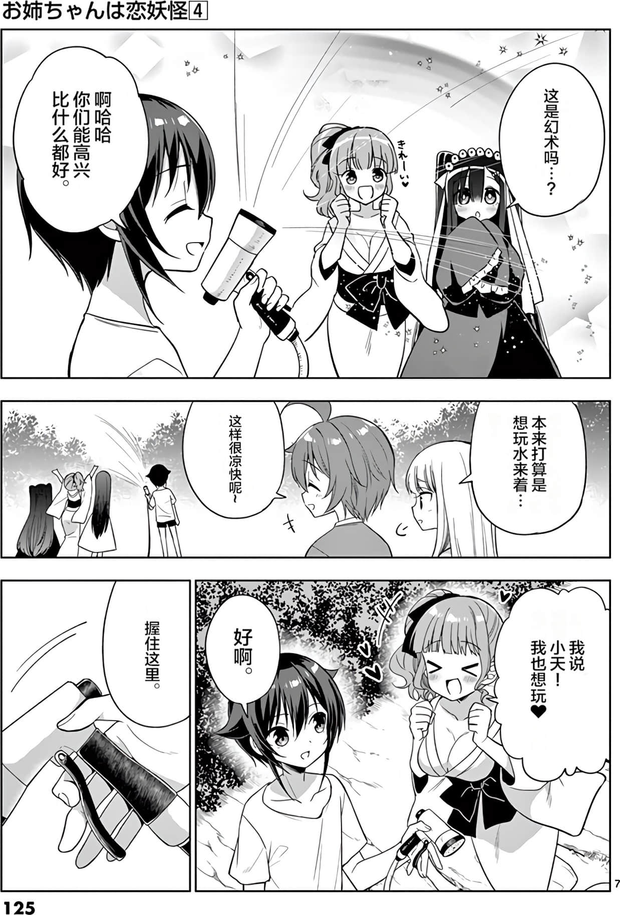 Page 127