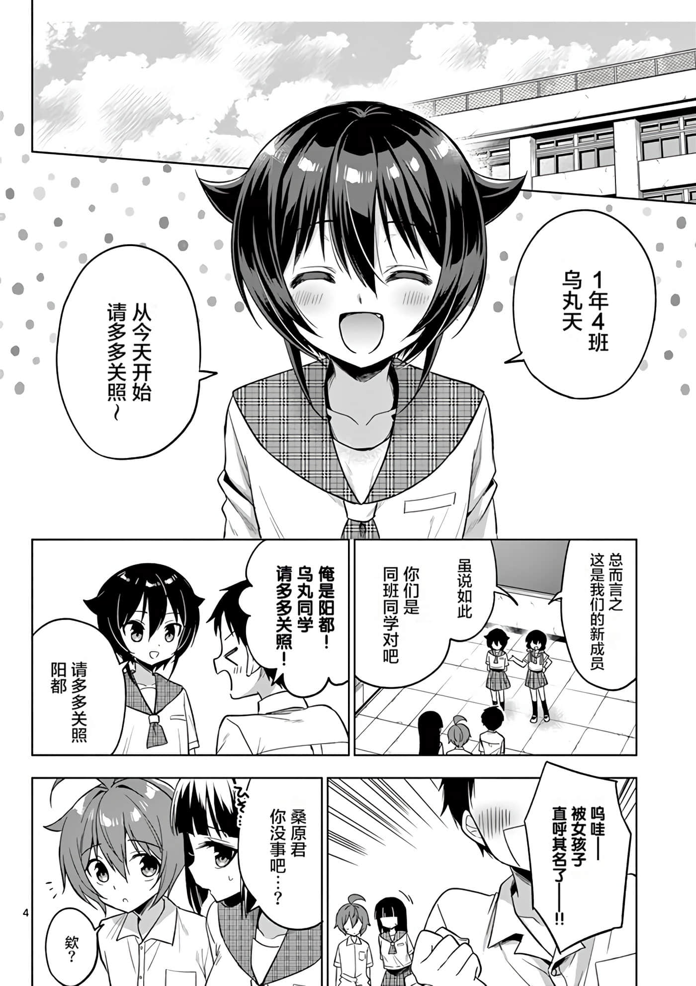 Page 138