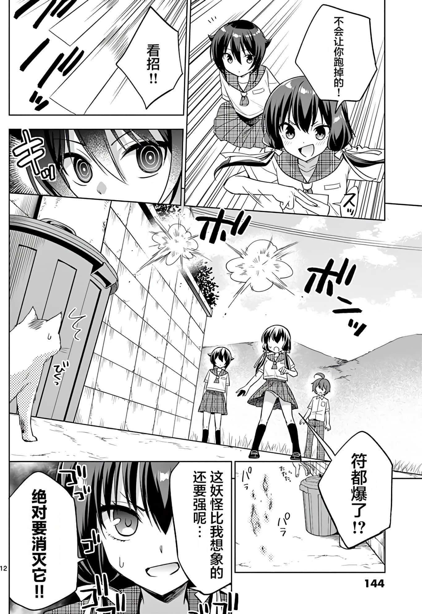 Page 146