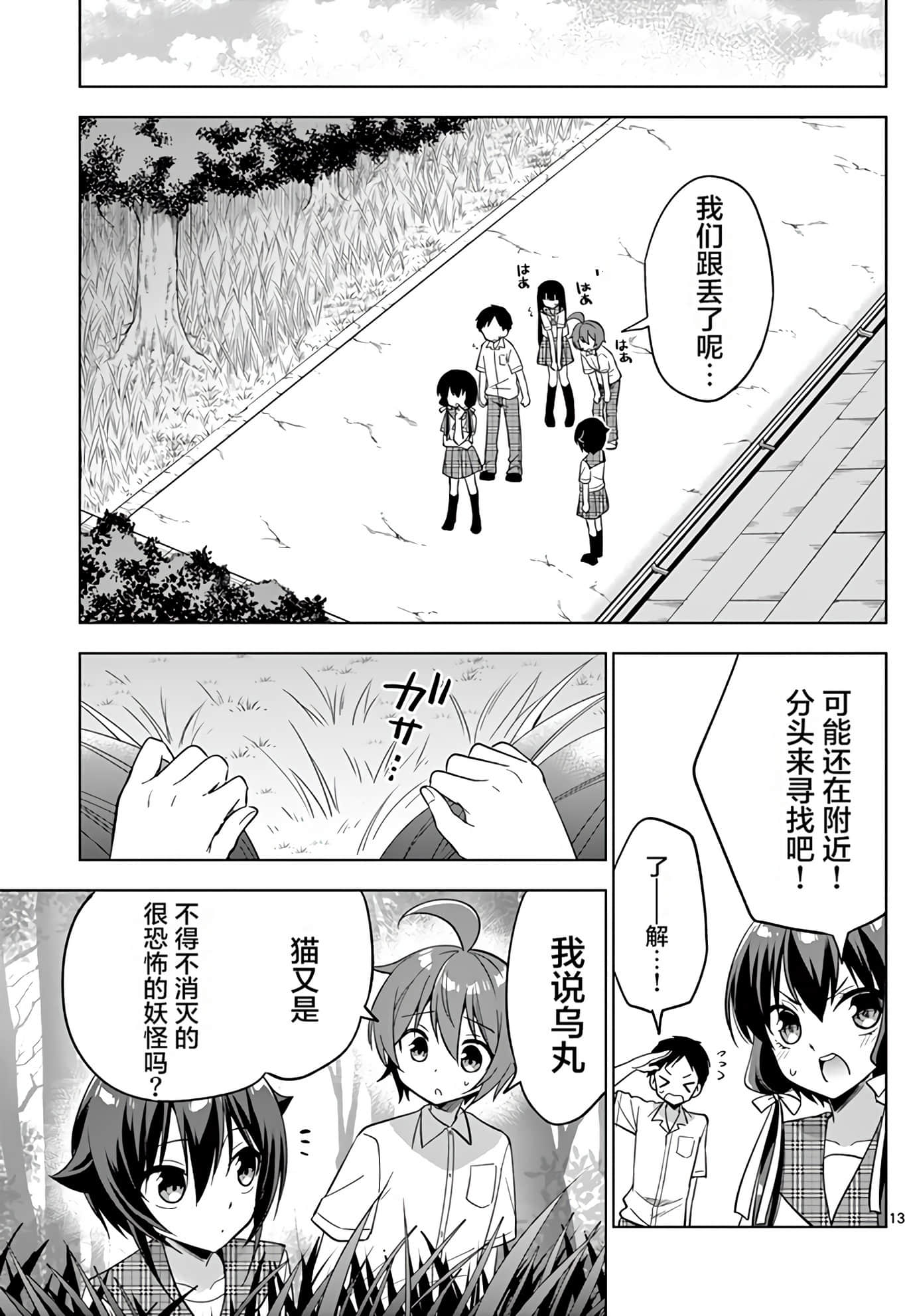 Page 147