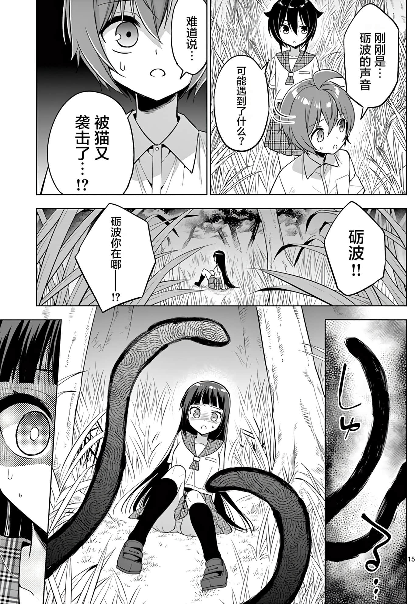 Page 149
