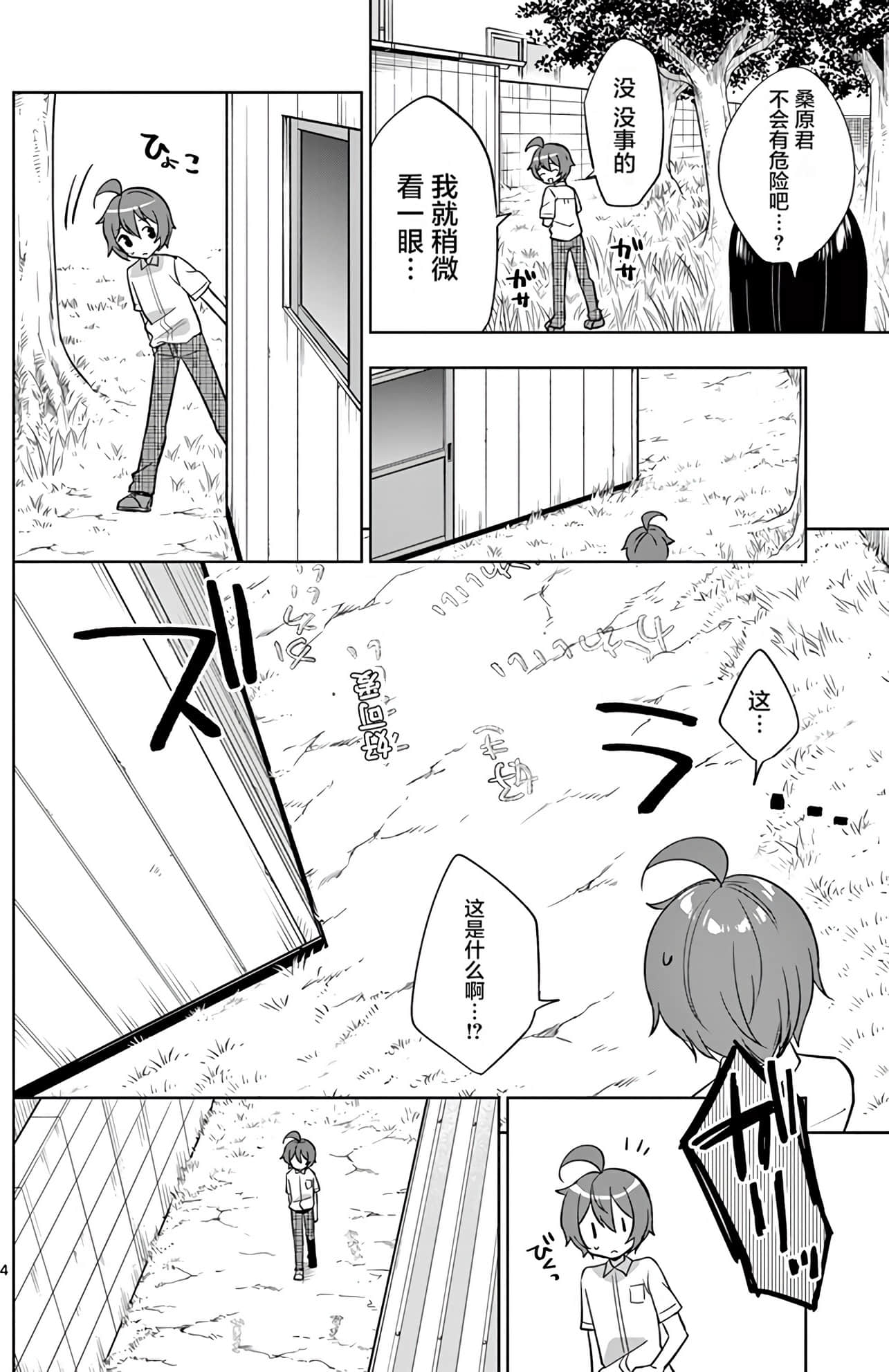 Page 154