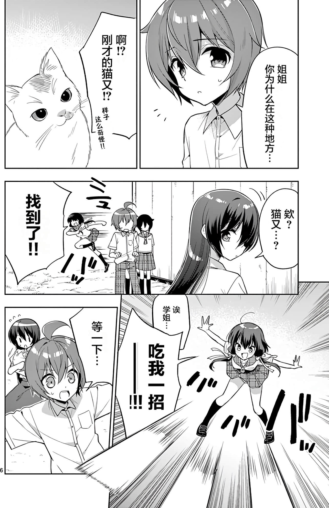 Page 156