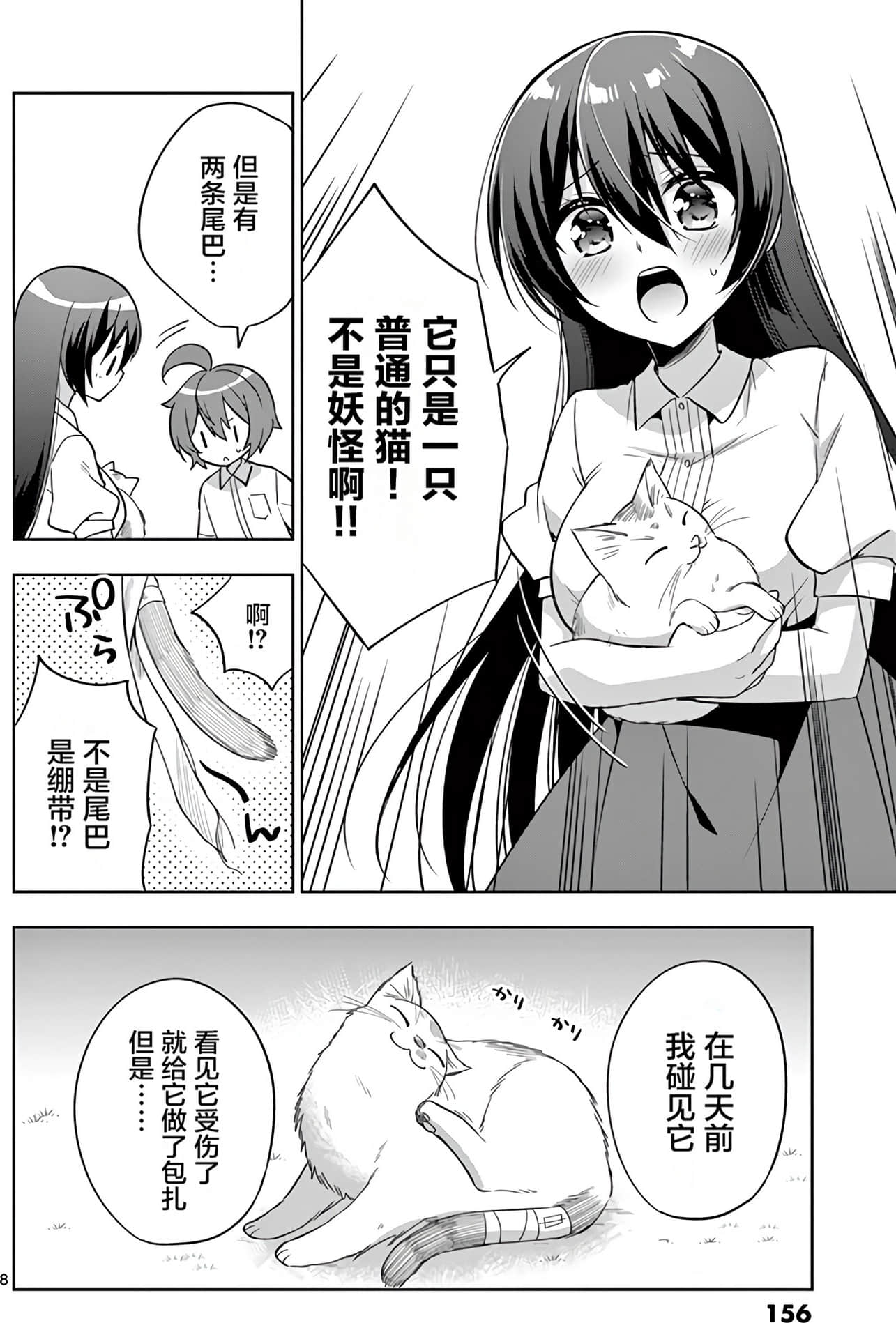 Page 158