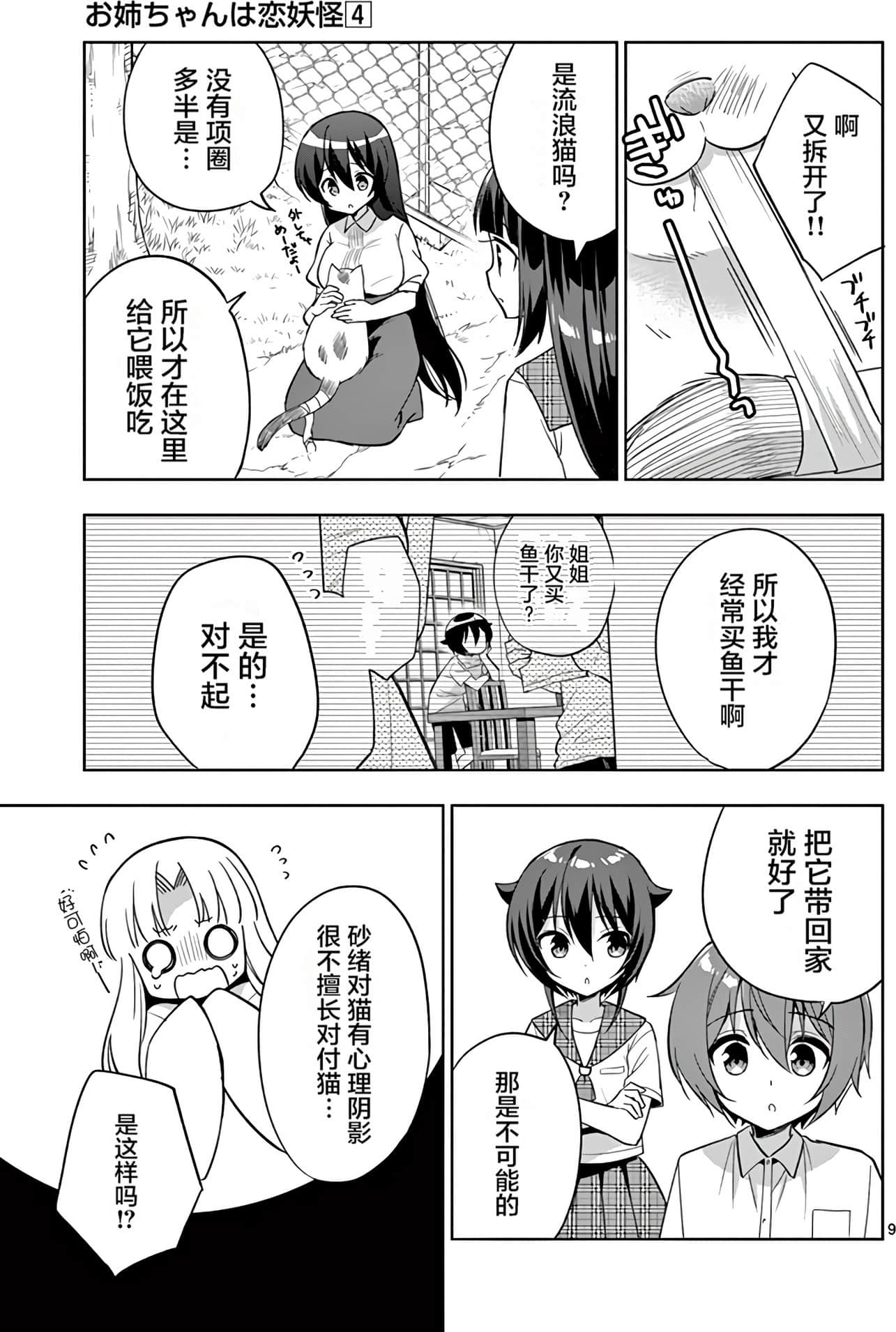 Page 159
