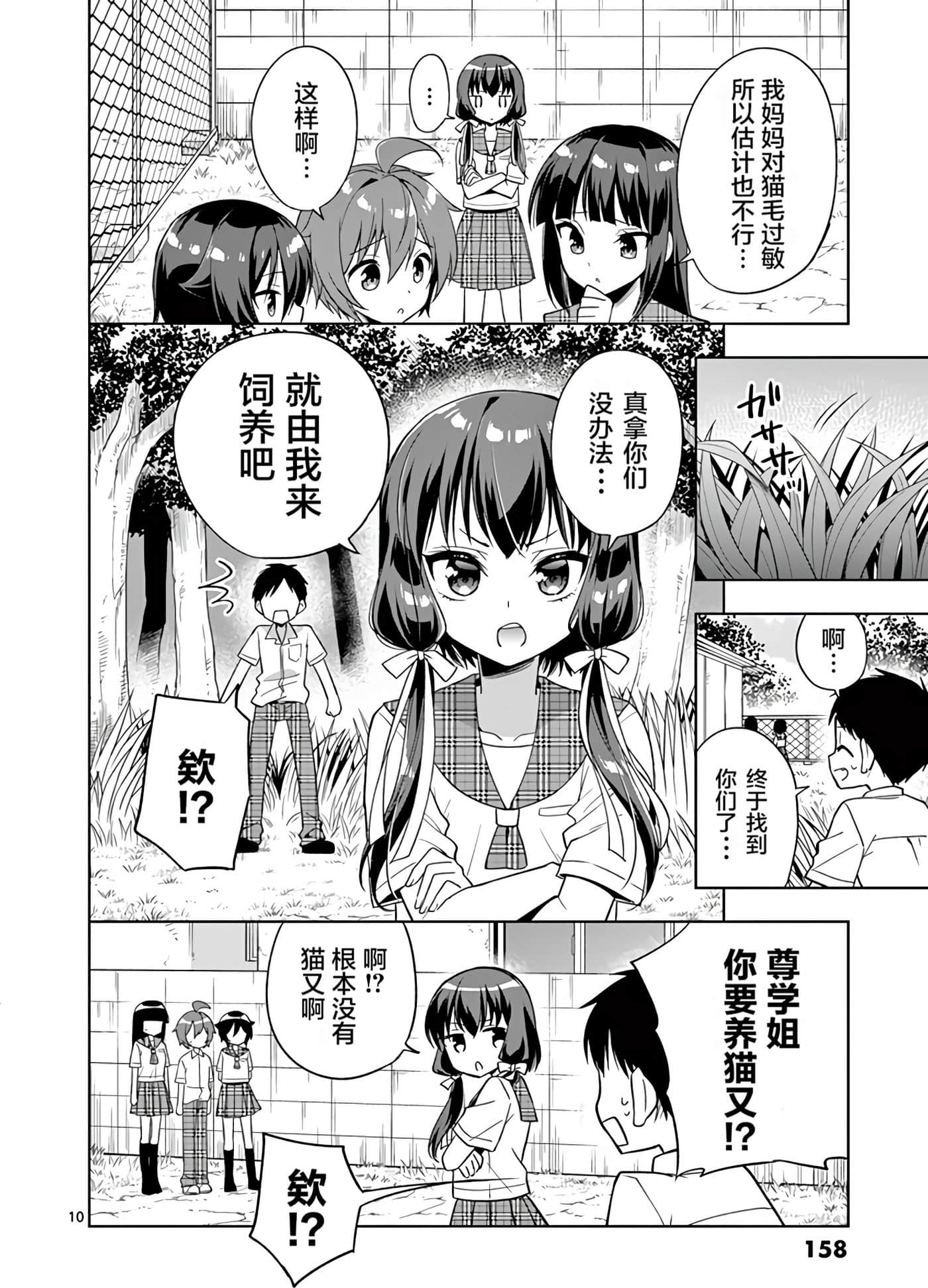 Page 160