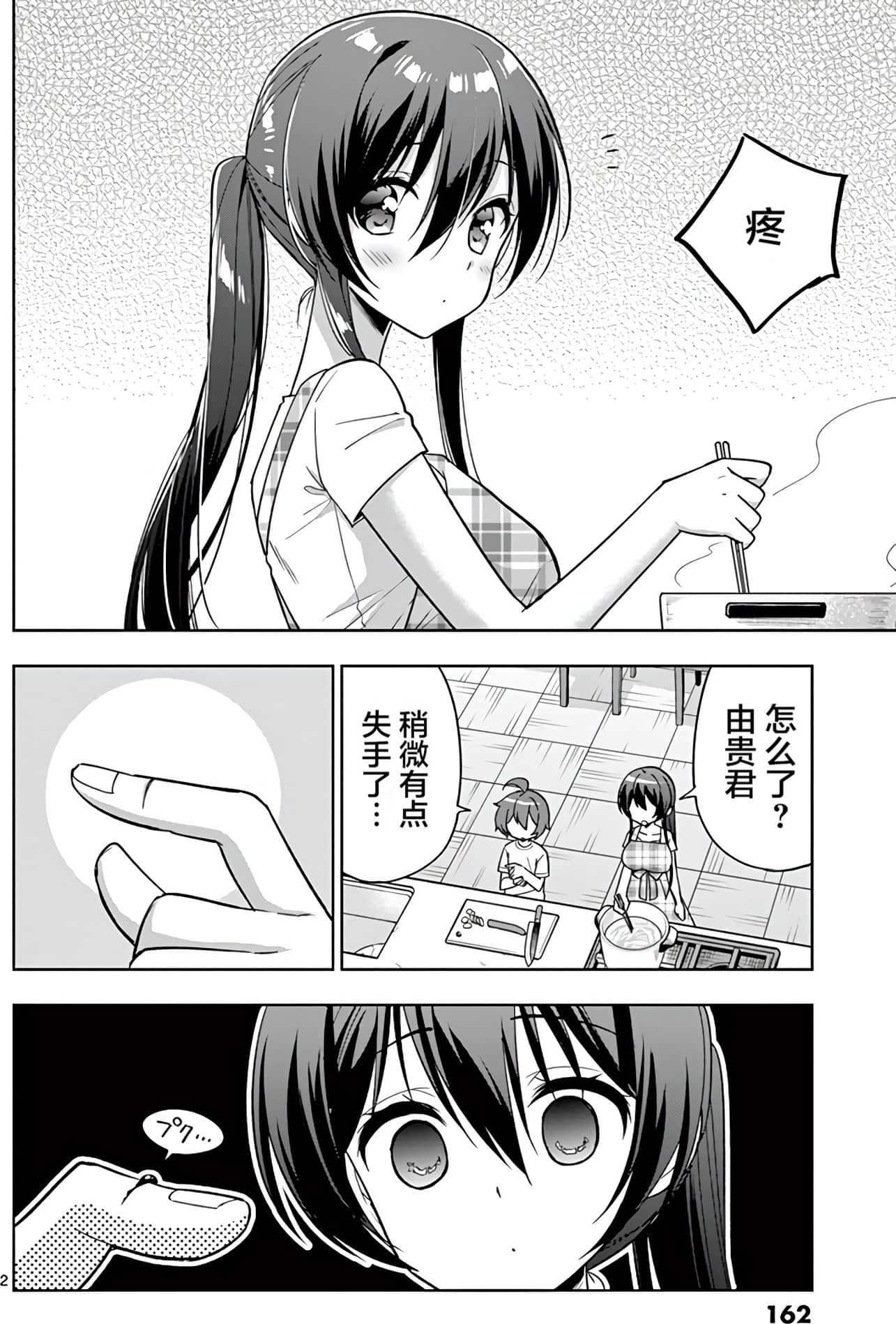 Page 164