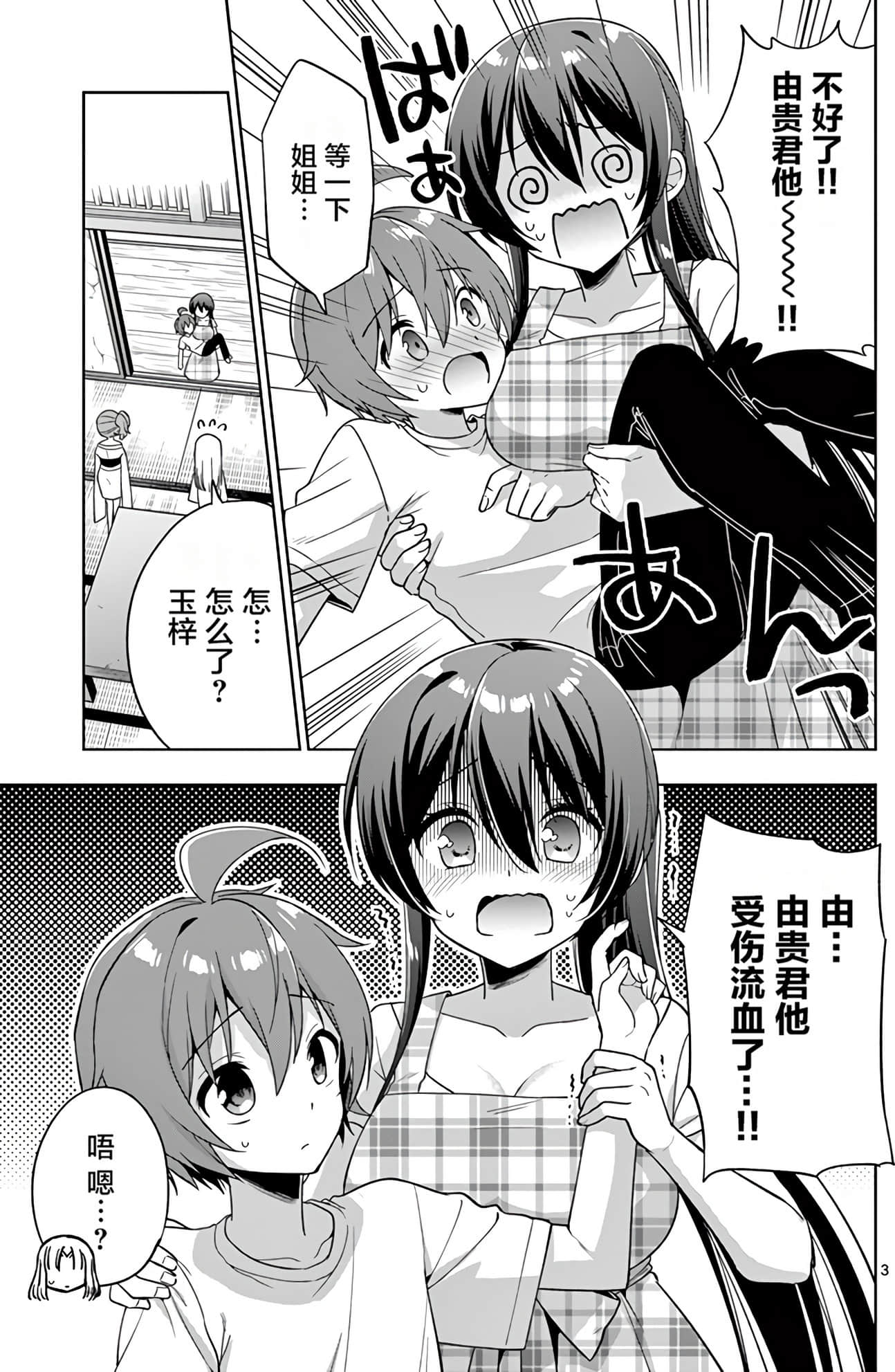 Page 165