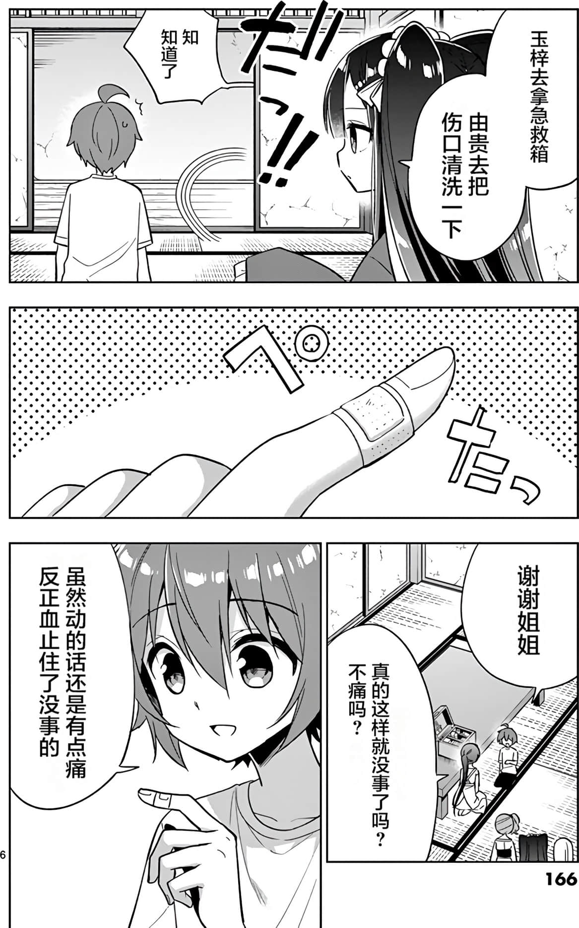 Page 168