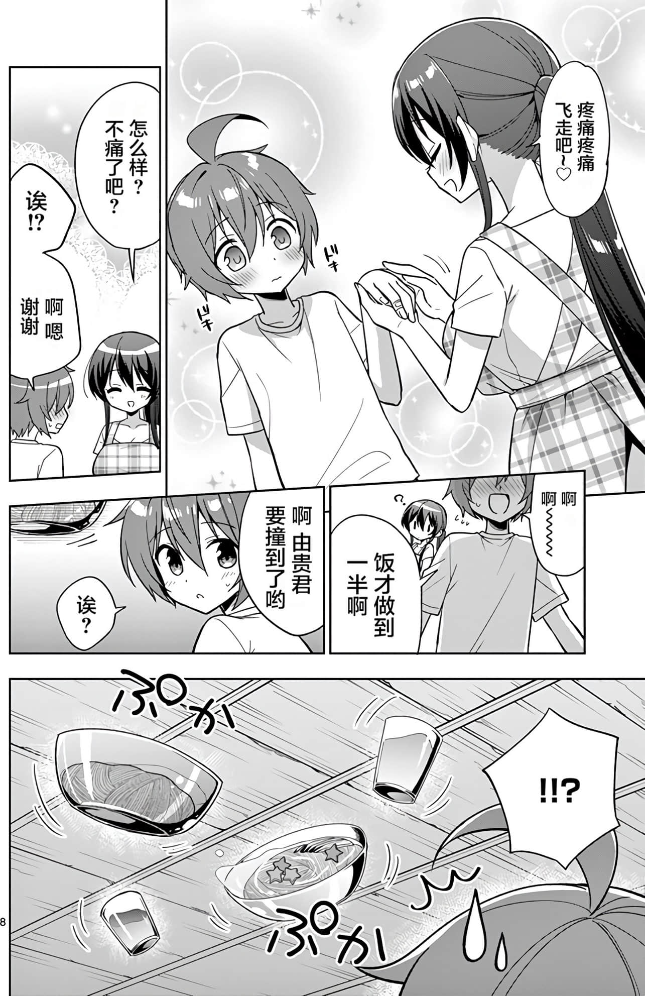 Page 170