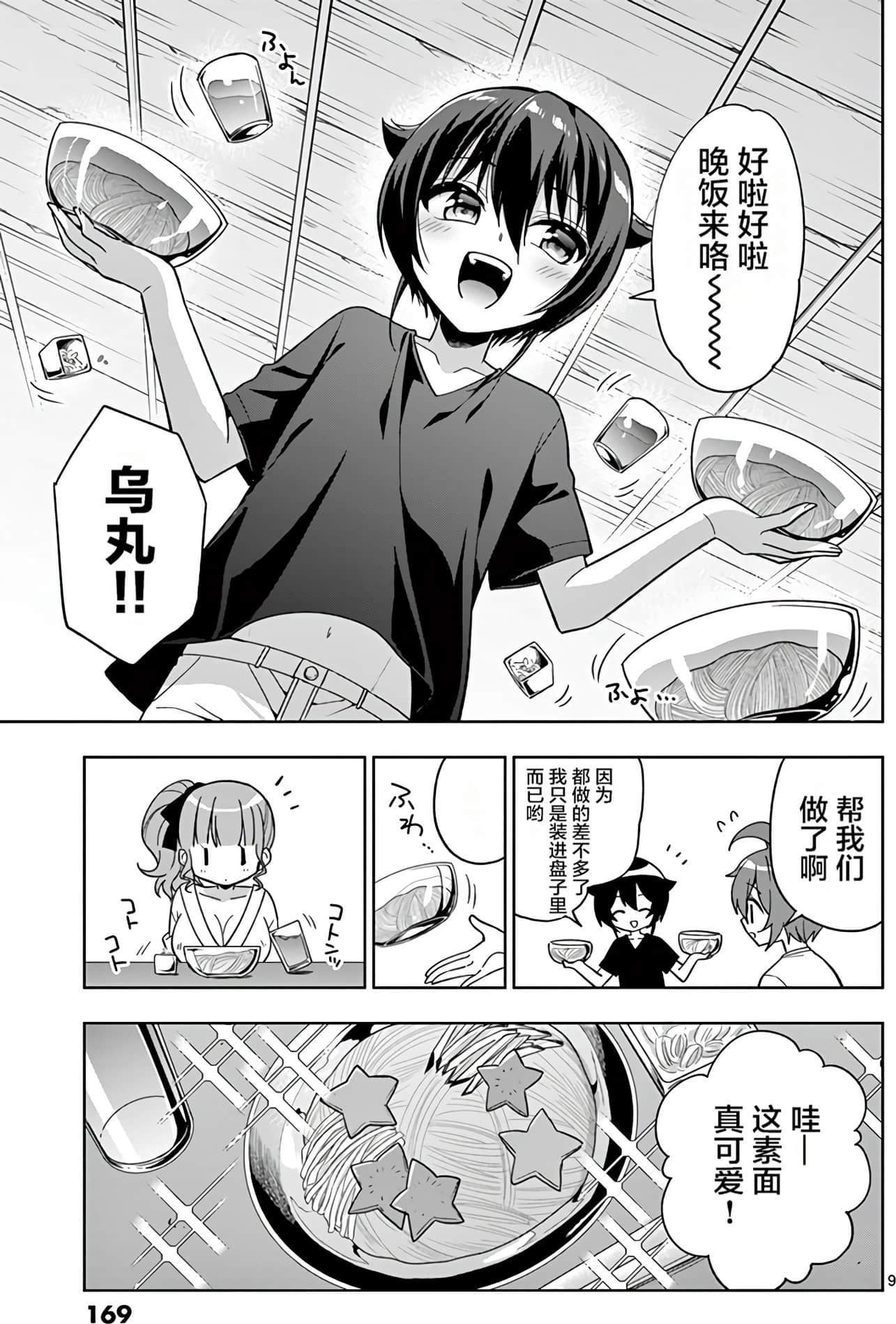 Page 171