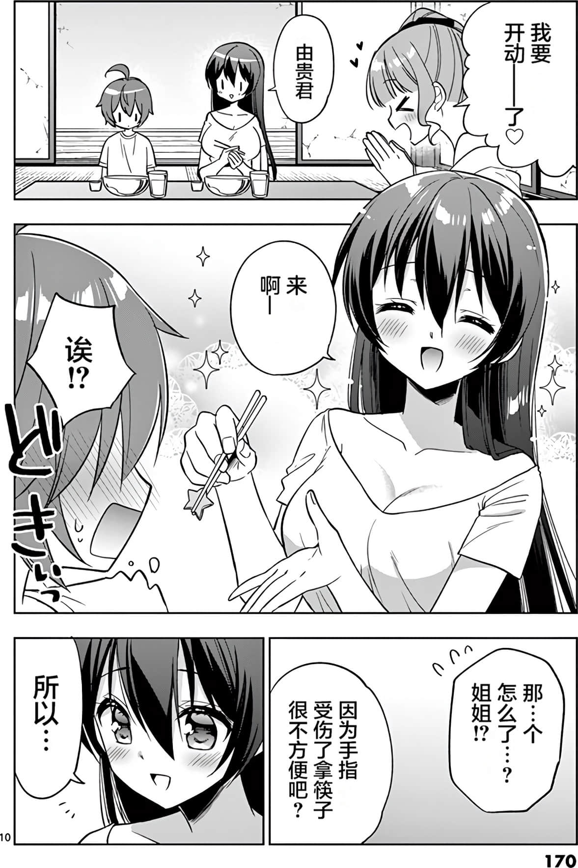 Page 172