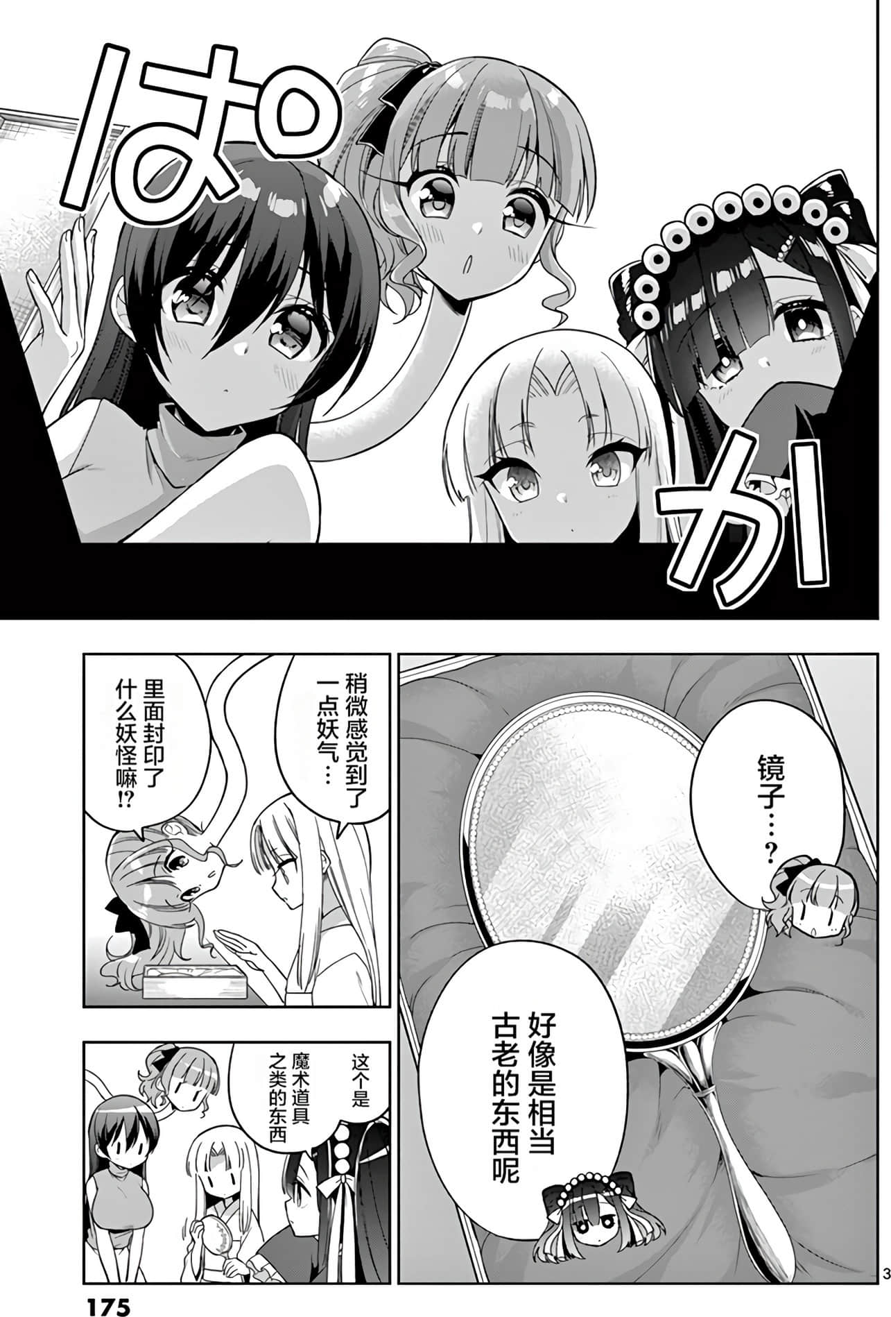 Page 177