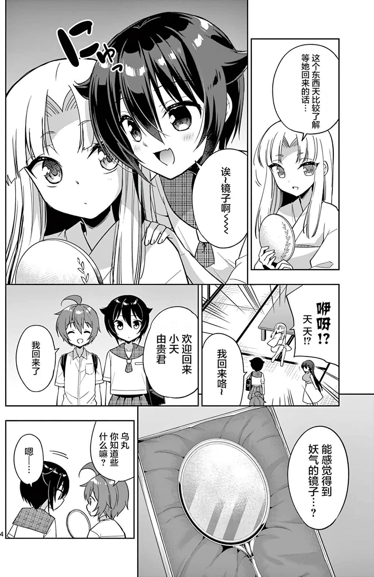 Page 178