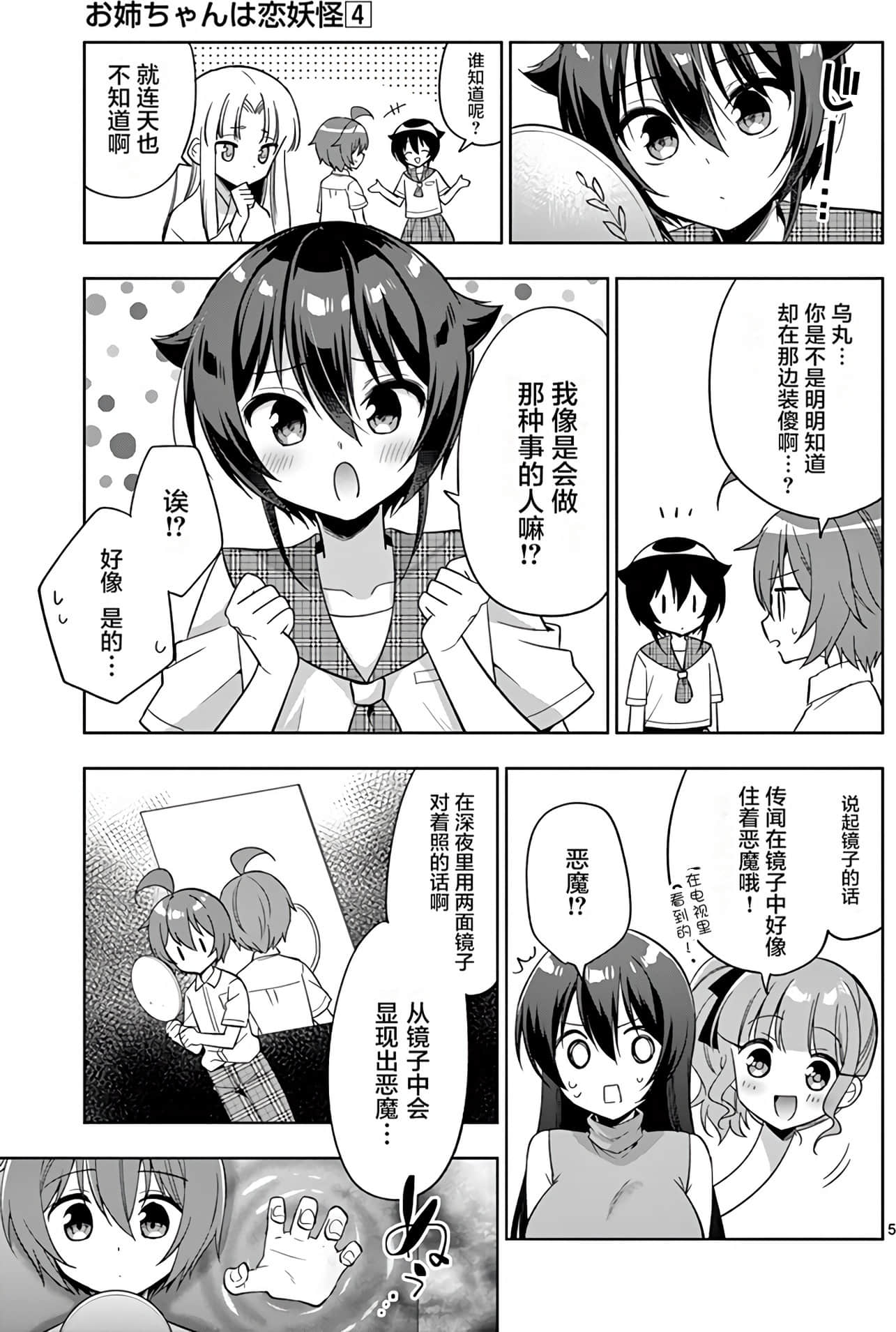 Page 179