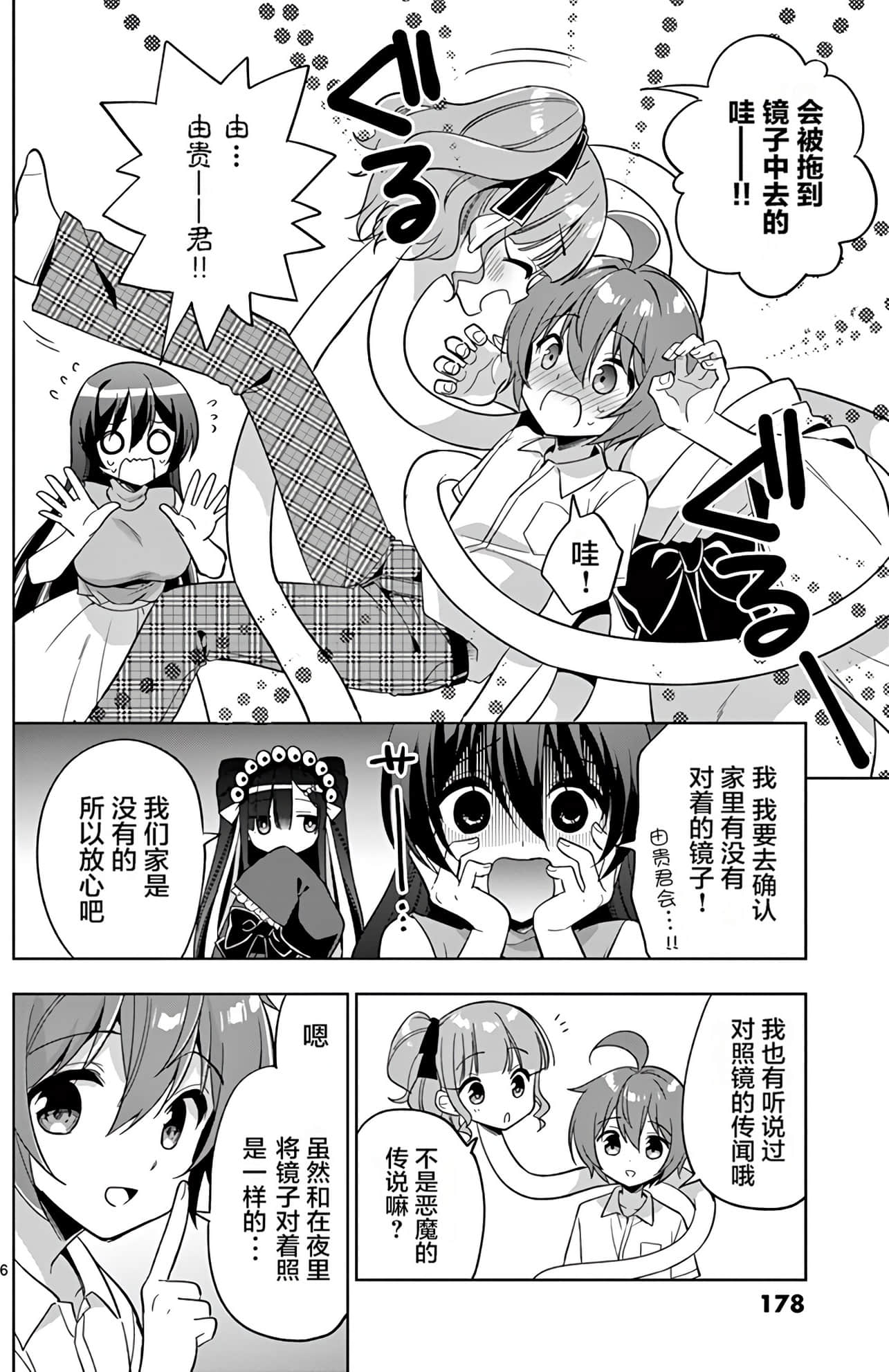 Page 180