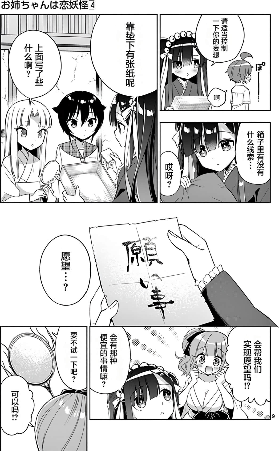 Page 183