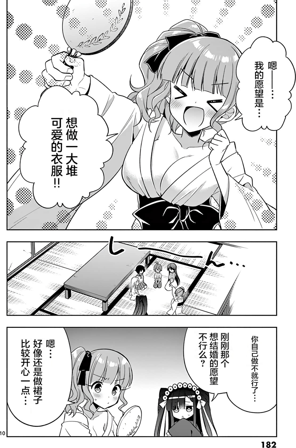 Page 184